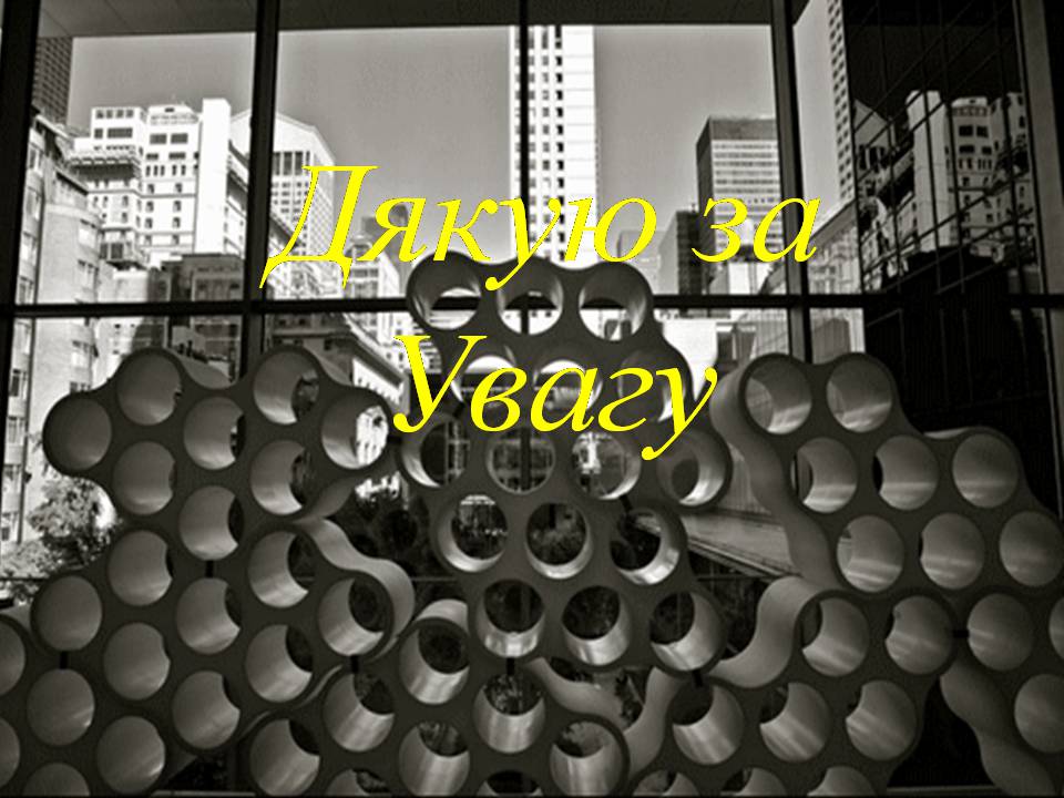 Презентація на тему «США в 1945-1960 роках» - Слайд #13 Презентація на тему «США в 1945-1960 роках» - Слайд #13