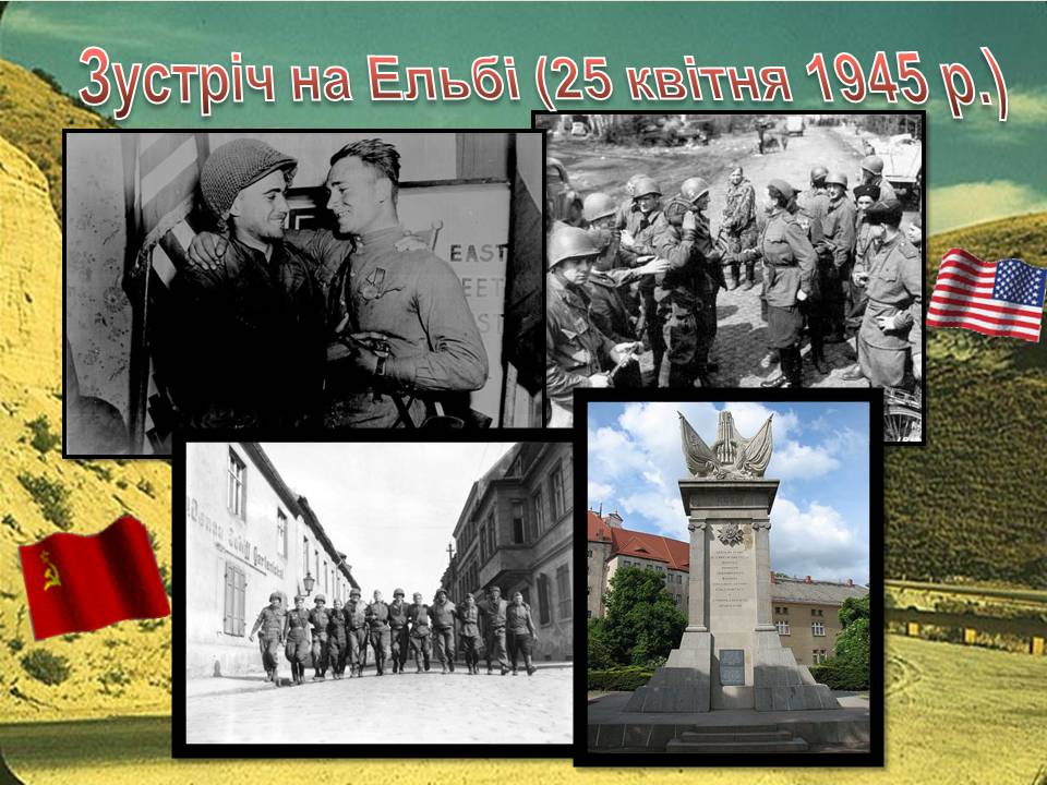 Презентація на тему «США в 1945-1960 роках» - Слайд #6 Презентація на тему «США в 1945-1960 роках» - Слайд #6