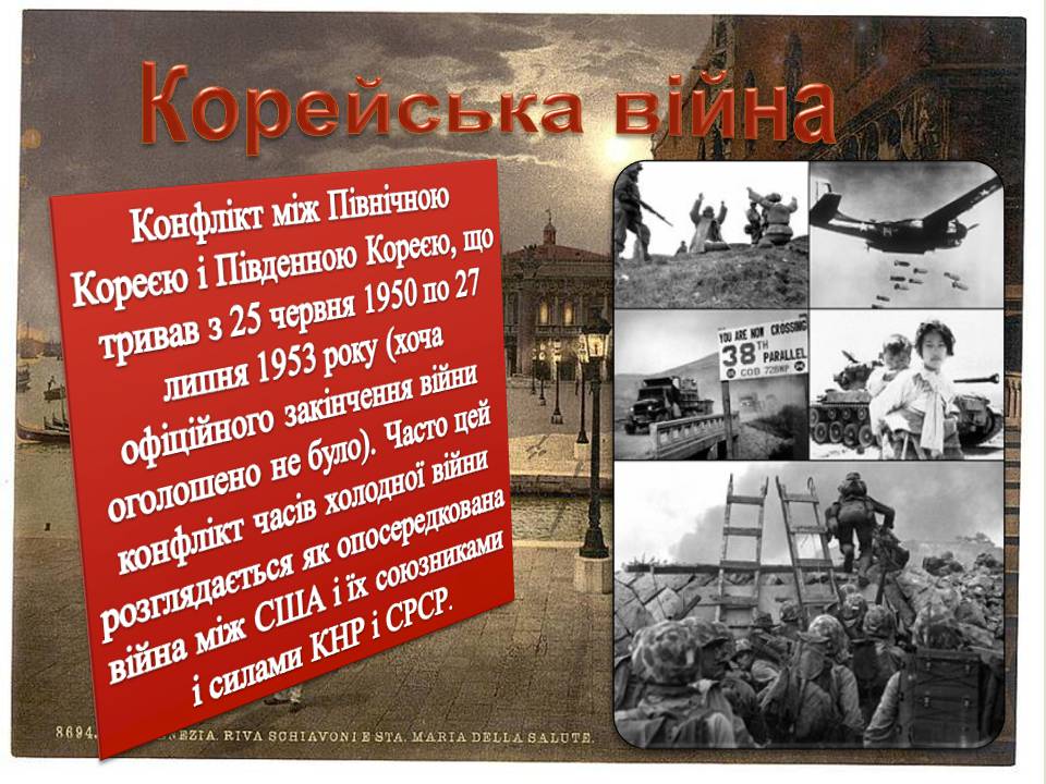 Презентація на тему «США в 1945-1960 роках» - Слайд #7 Презентація на тему «США в 1945-1960 роках» - Слайд #7