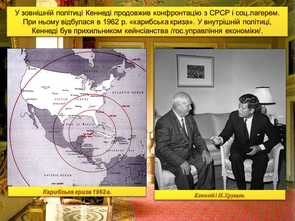 Презентація на тему «США в 1945-1960 роках» - Слайд #9 Презентація на тему «США в 1945-1960 роках» - Слайд #9
