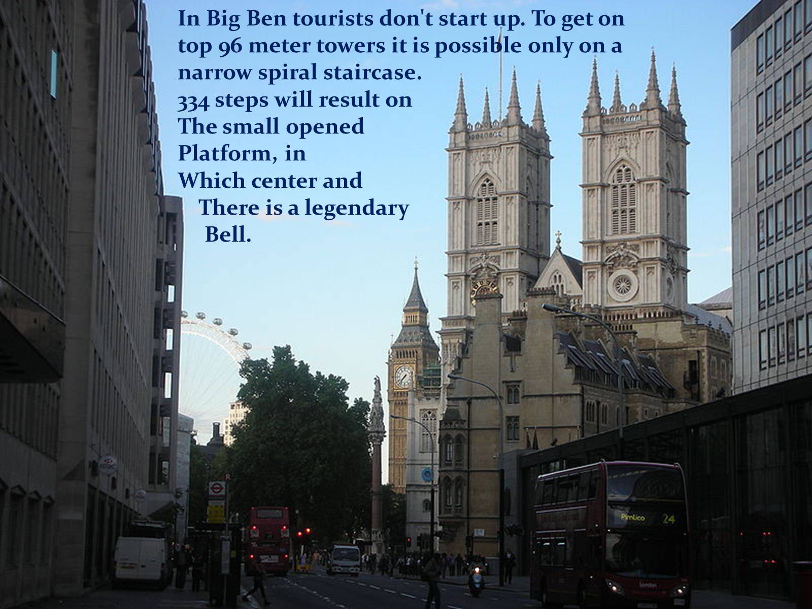Презентація на тему «Big Ben» (варіант 1) - Слайд #11 Презентація на тему «Big Ben» (варіант 1) - Слайд #11