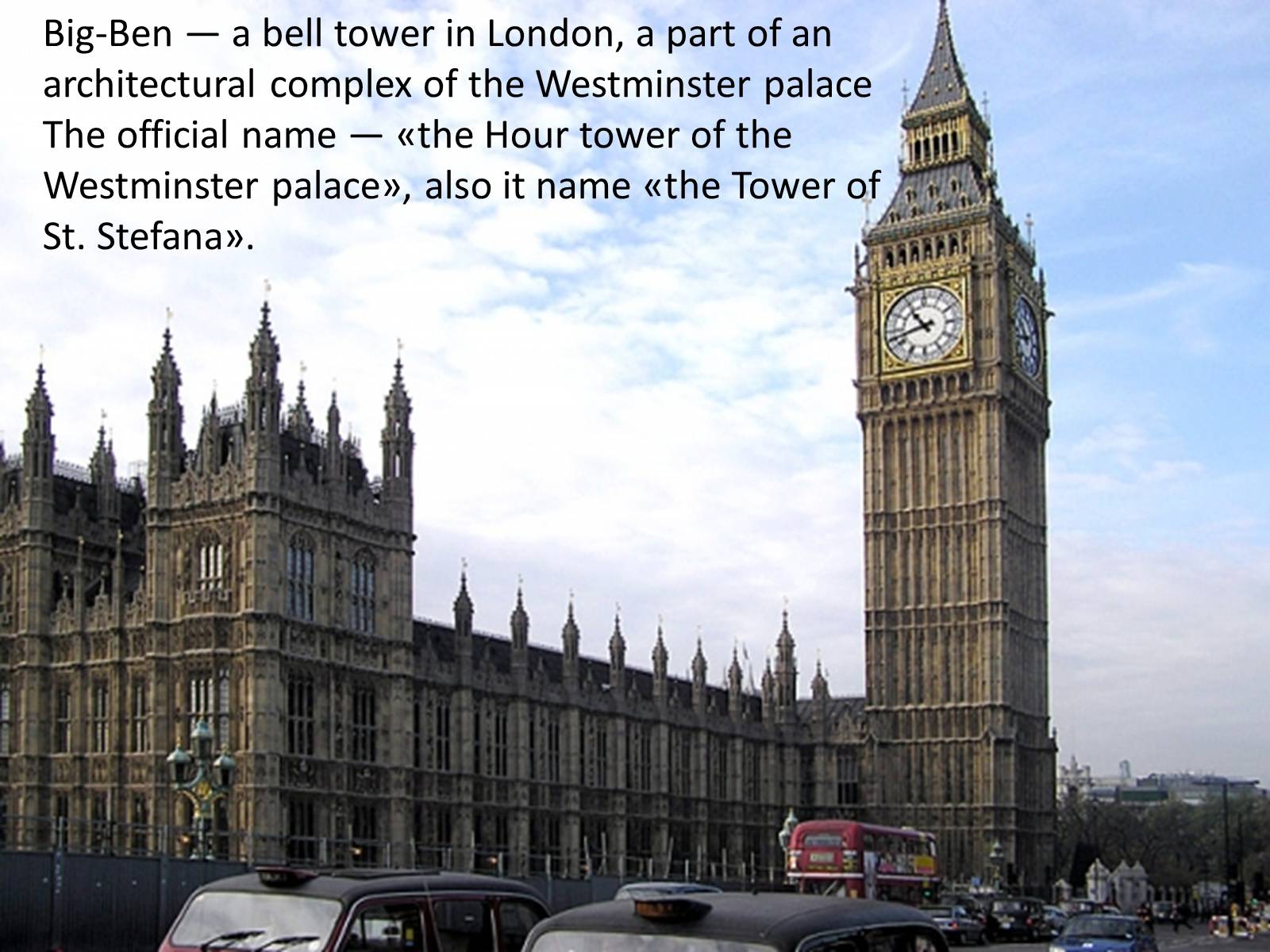 Презентація на тему «Big Ben» (варіант 1) - Слайд #2 Презентація на тему «Big Ben» (варіант 1) - Слайд #2