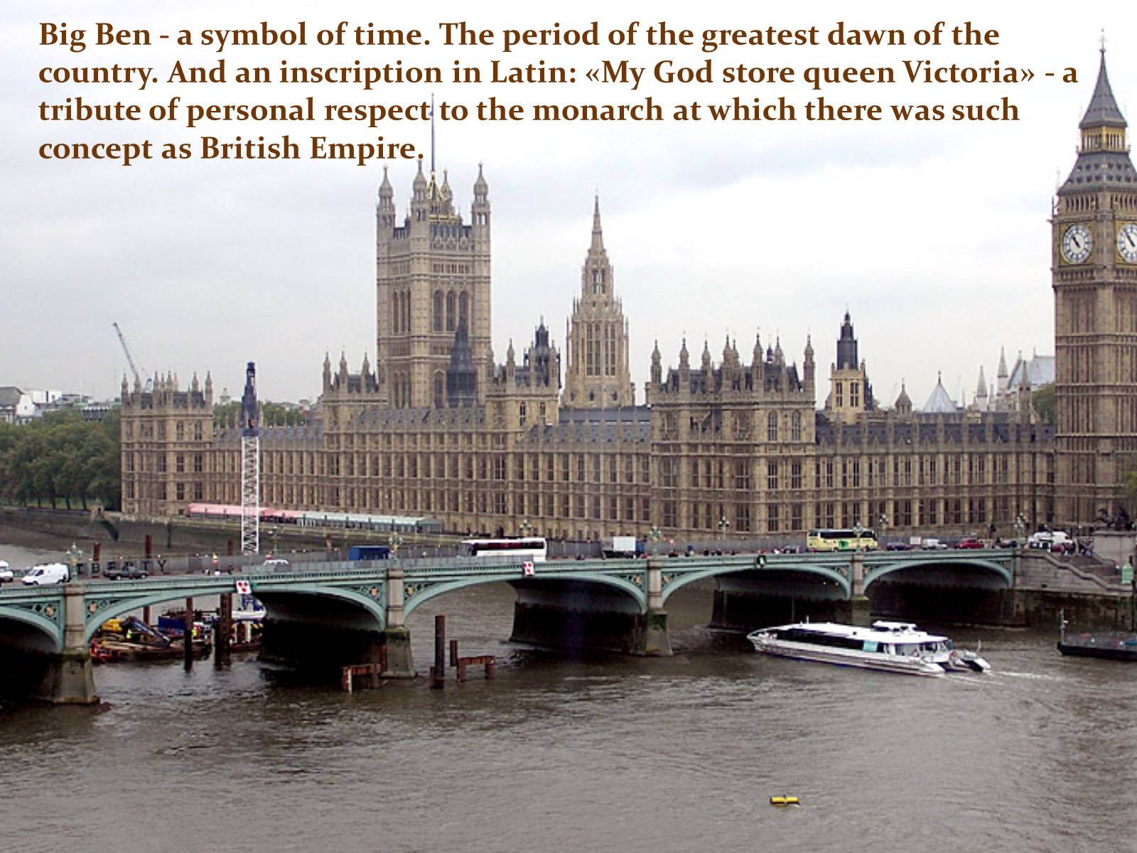 Презентація на тему «Big Ben» (варіант 1) - Слайд #6 Презентація на тему «Big Ben» (варіант 1) - Слайд #6