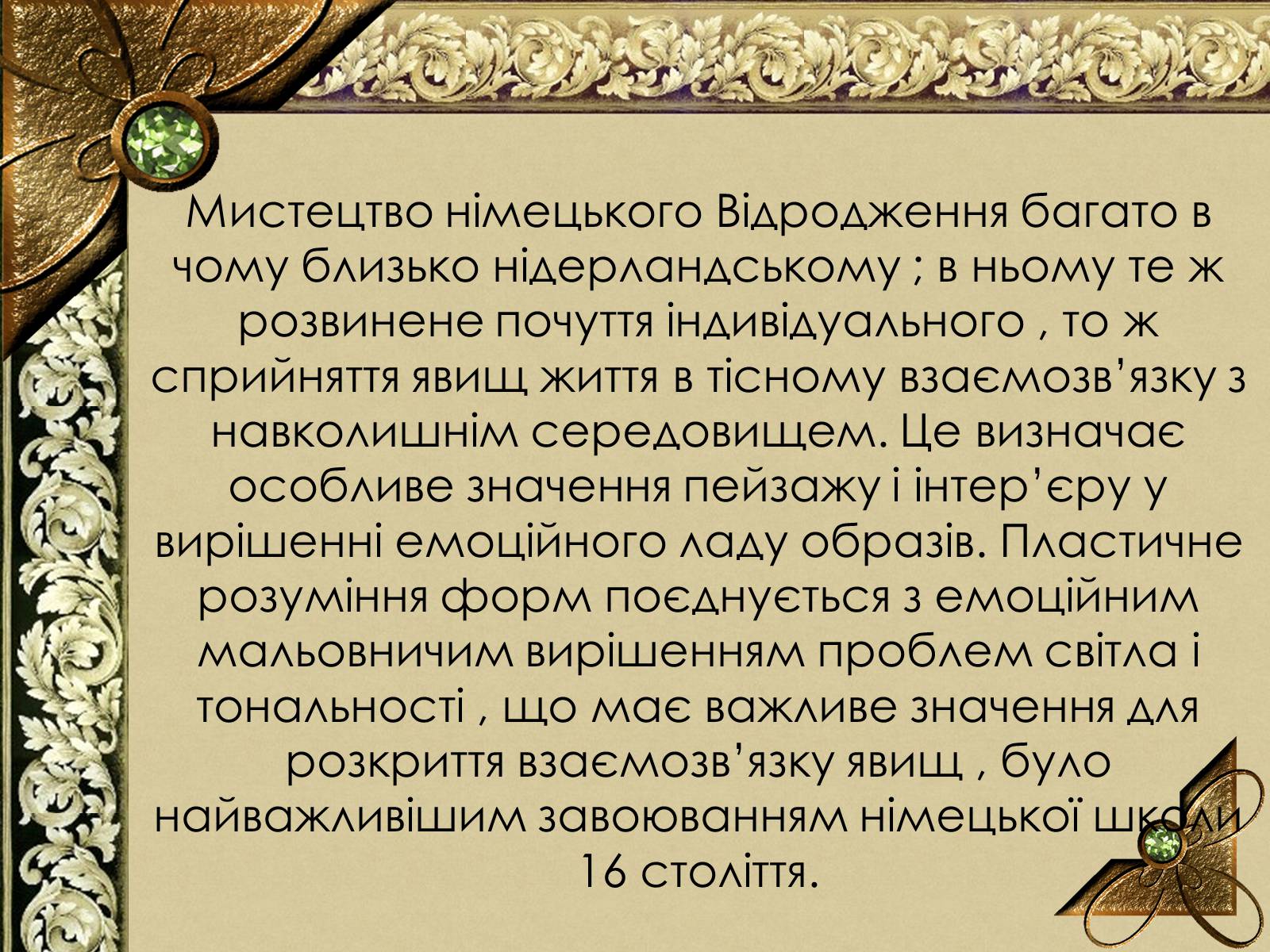 Презентація на тему «Живопис Німеччини епохи Відродження» - Слайд #10 Презентація на тему «Живопис Німеччини епохи Відродження» - Слайд #10