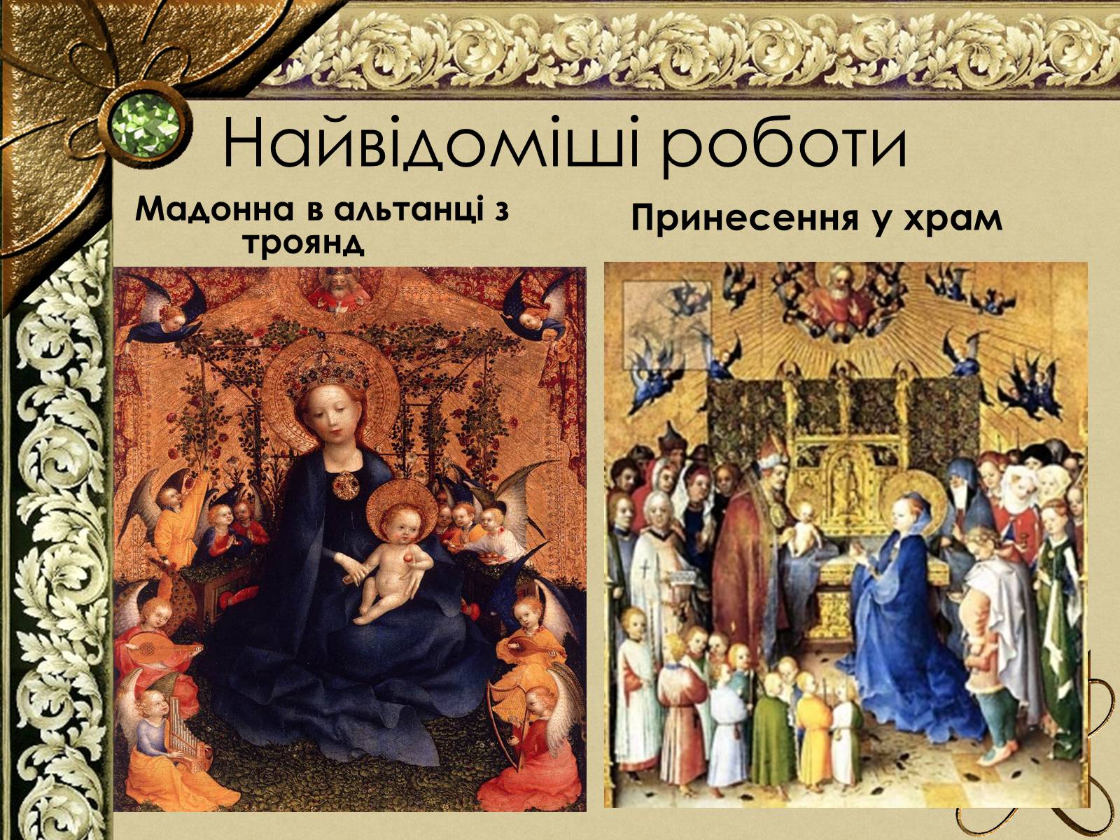 Презентація на тему «Живопис Німеччини епохи Відродження» - Слайд #19 Презентація на тему «Живопис Німеччини епохи Відродження» - Слайд #19