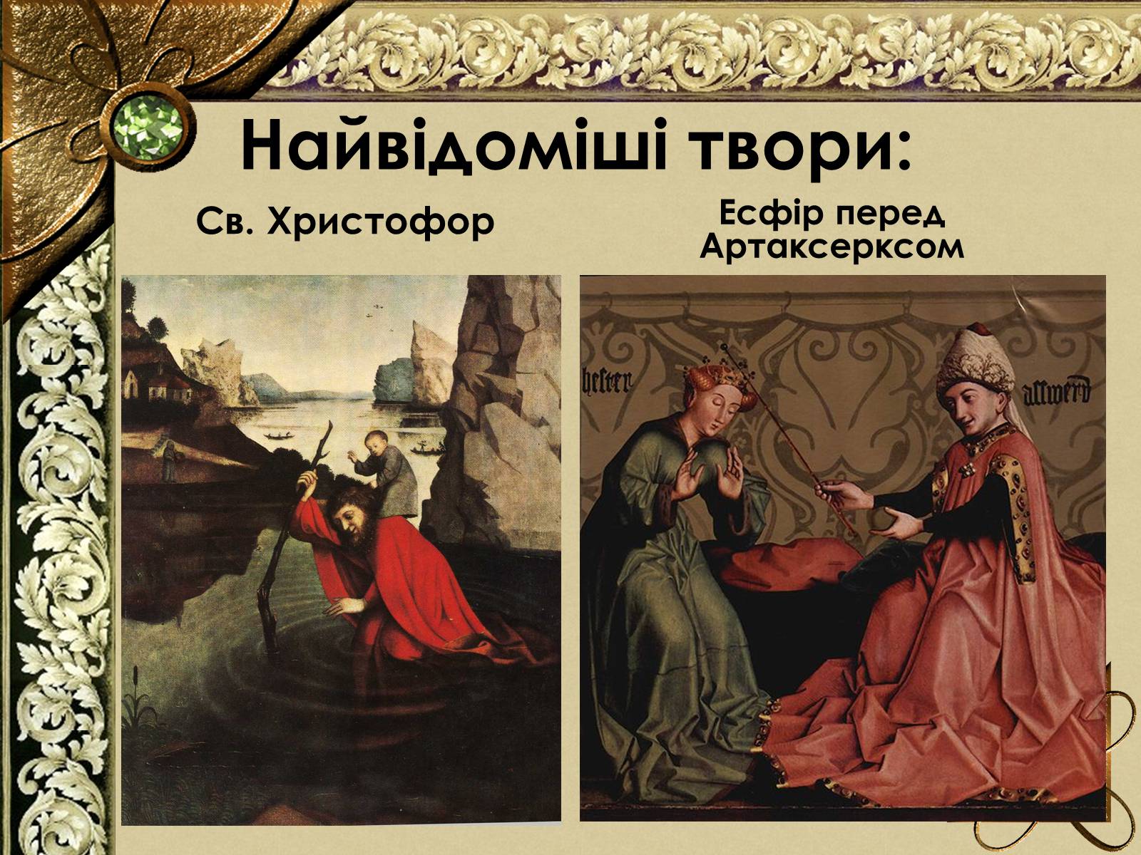 Презентація на тему «Живопис Німеччини епохи Відродження» - Слайд #21 Презентація на тему «Живопис Німеччини епохи Відродження» - Слайд #21