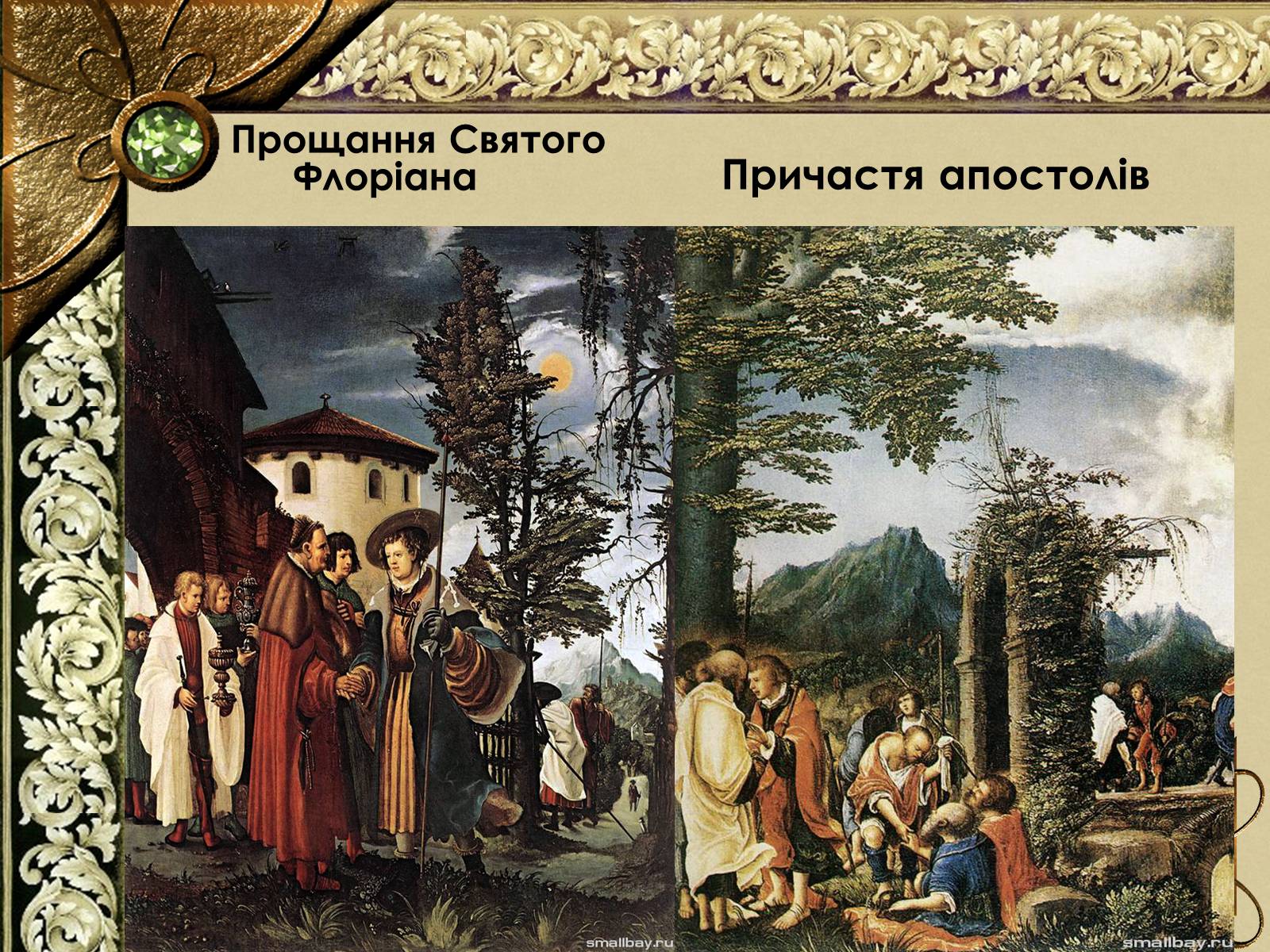 Презентація на тему «Живопис Німеччини епохи Відродження» - Слайд #24 Презентація на тему «Живопис Німеччини епохи Відродження» - Слайд #24