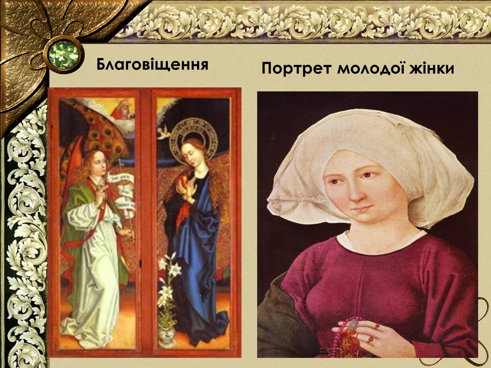 Презентація на тему «Живопис Німеччини епохи Відродження» - Слайд #27 Презентація на тему «Живопис Німеччини епохи Відродження» - Слайд #27