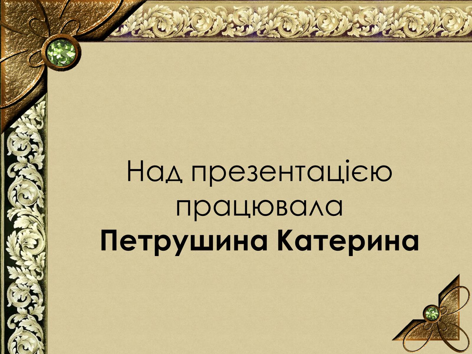 Презентація на тему «Живопис Німеччини епохи Відродження» - Слайд #33 Презентація на тему «Живопис Німеччини епохи Відродження» - Слайд #33