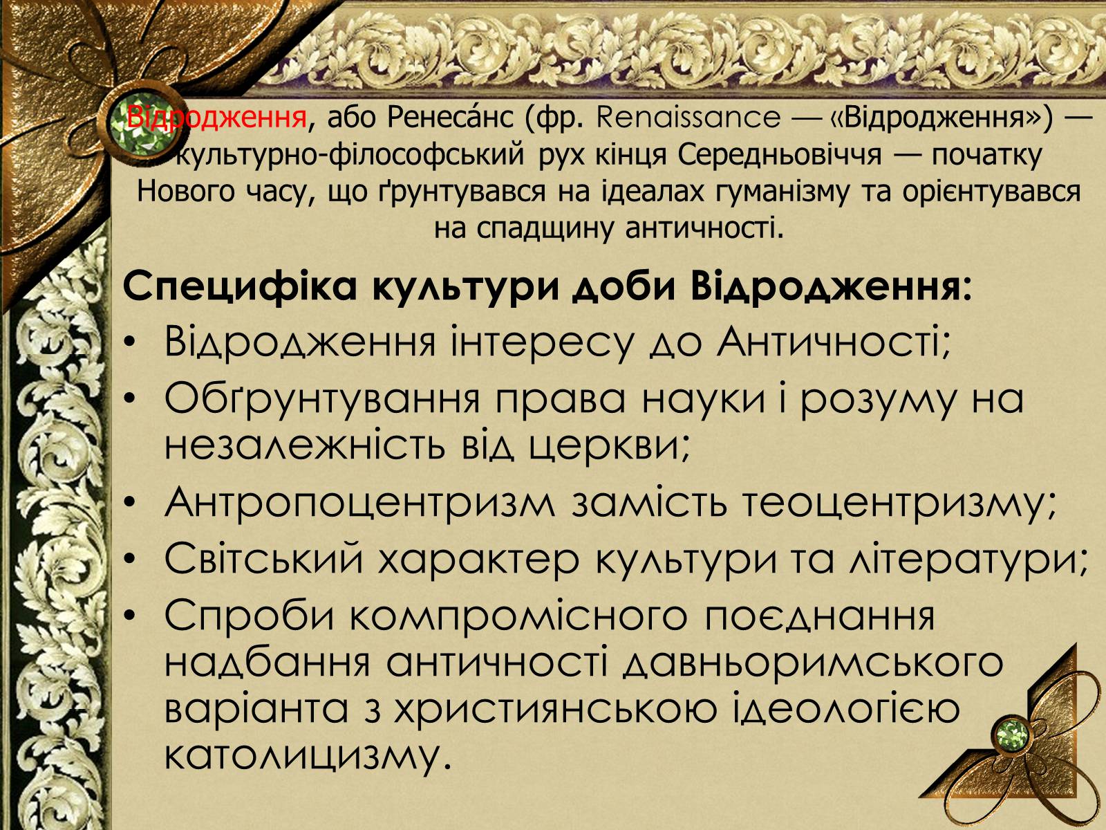 Презентація на тему «Живопис Німеччини епохи Відродження» - Слайд #4 Презентація на тему «Живопис Німеччини епохи Відродження» - Слайд #4