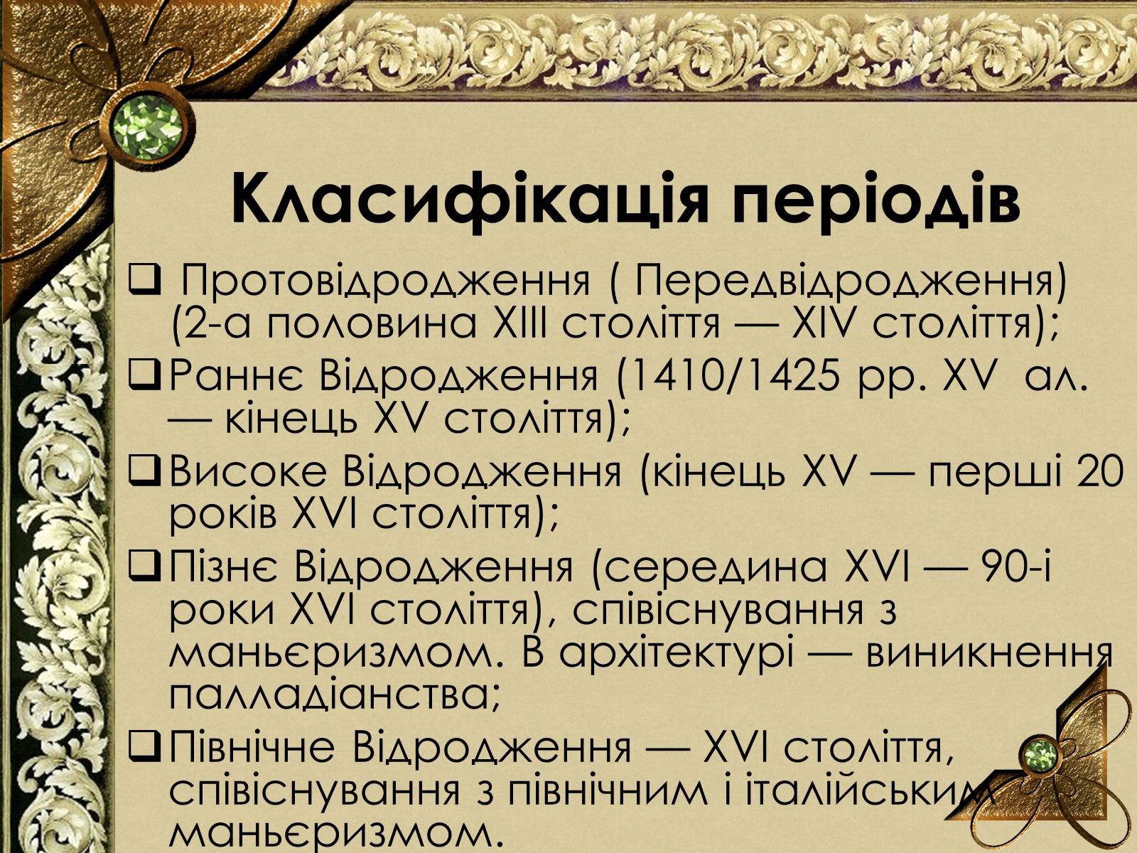 Презентація на тему «Живопис Німеччини епохи Відродження» - Слайд #5 Презентація на тему «Живопис Німеччини епохи Відродження» - Слайд #5