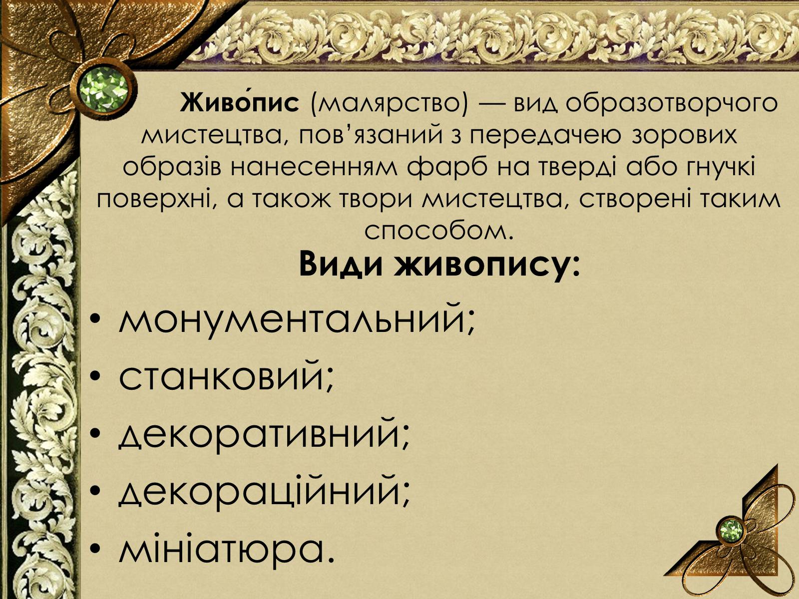 Презентація на тему «Живопис Німеччини епохи Відродження» - Слайд #7 Презентація на тему «Живопис Німеччини епохи Відродження» - Слайд #7