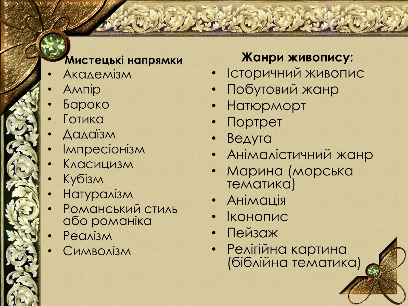 Презентація на тему «Живопис Німеччини епохи Відродження» - Слайд #8 Презентація на тему «Живопис Німеччини епохи Відродження» - Слайд #8