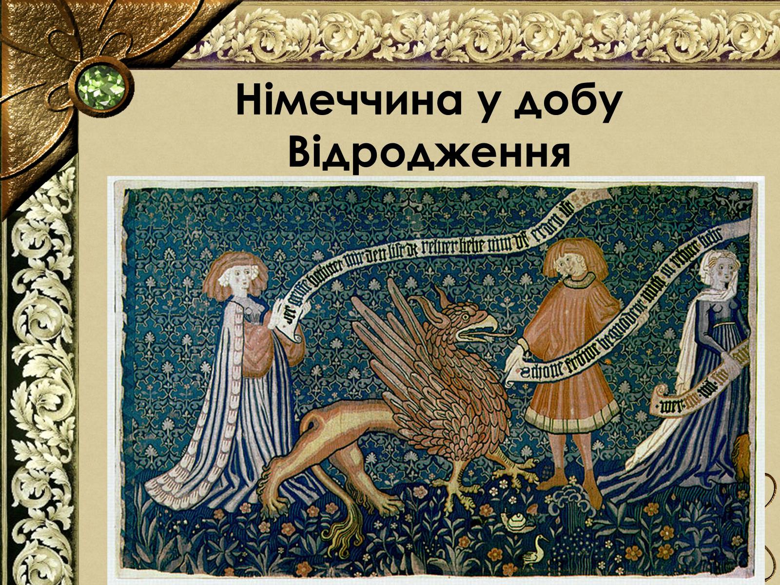 Презентація на тему «Живопис Німеччини епохи Відродження» - Слайд #9 Презентація на тему «Живопис Німеччини епохи Відродження» - Слайд #9