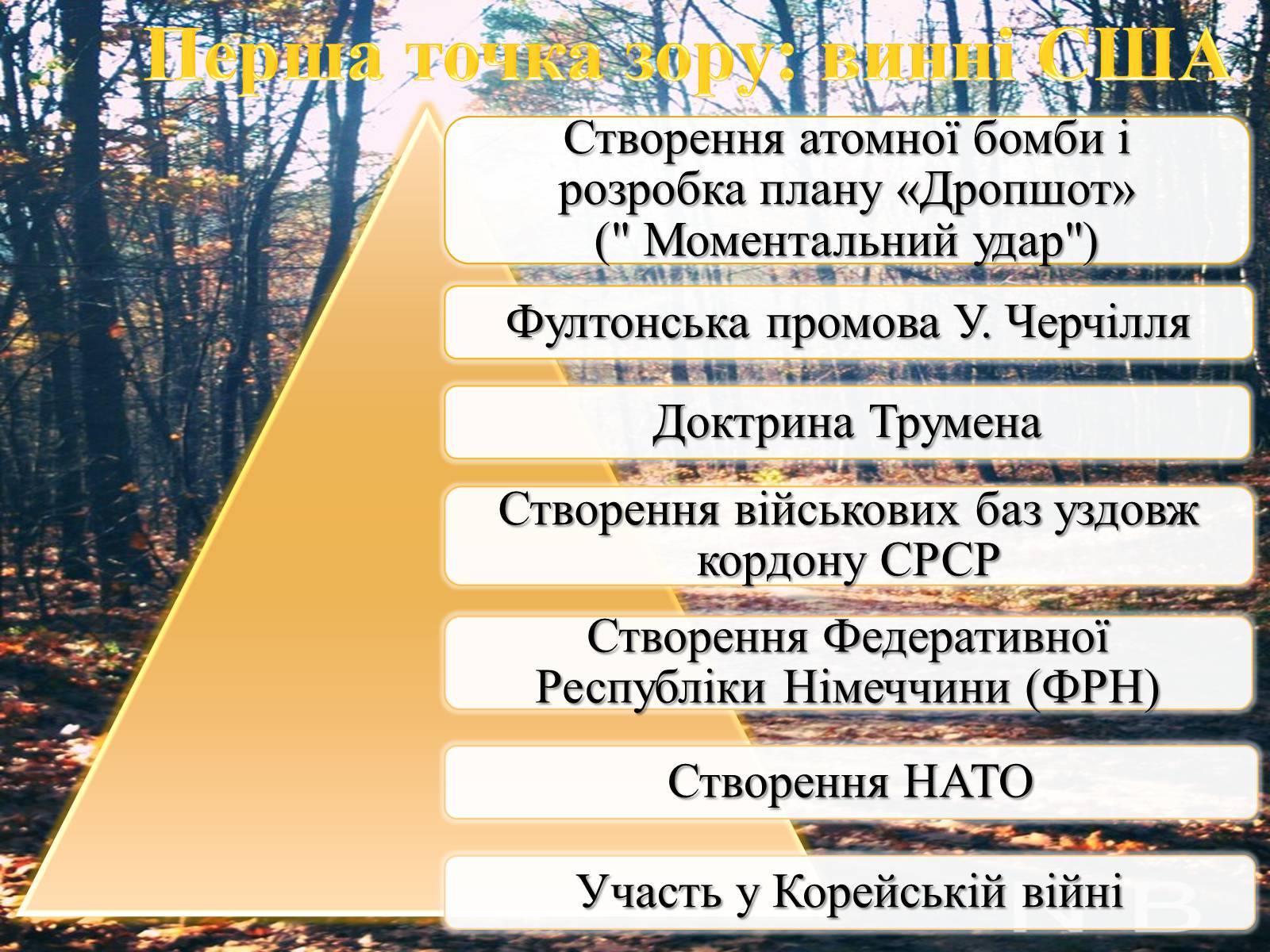 Презентація на тему «Холодна війна» (варіант 4) - Слайд #10 Презентація на тему «Холодна війна» (варіант 4) - Слайд #10