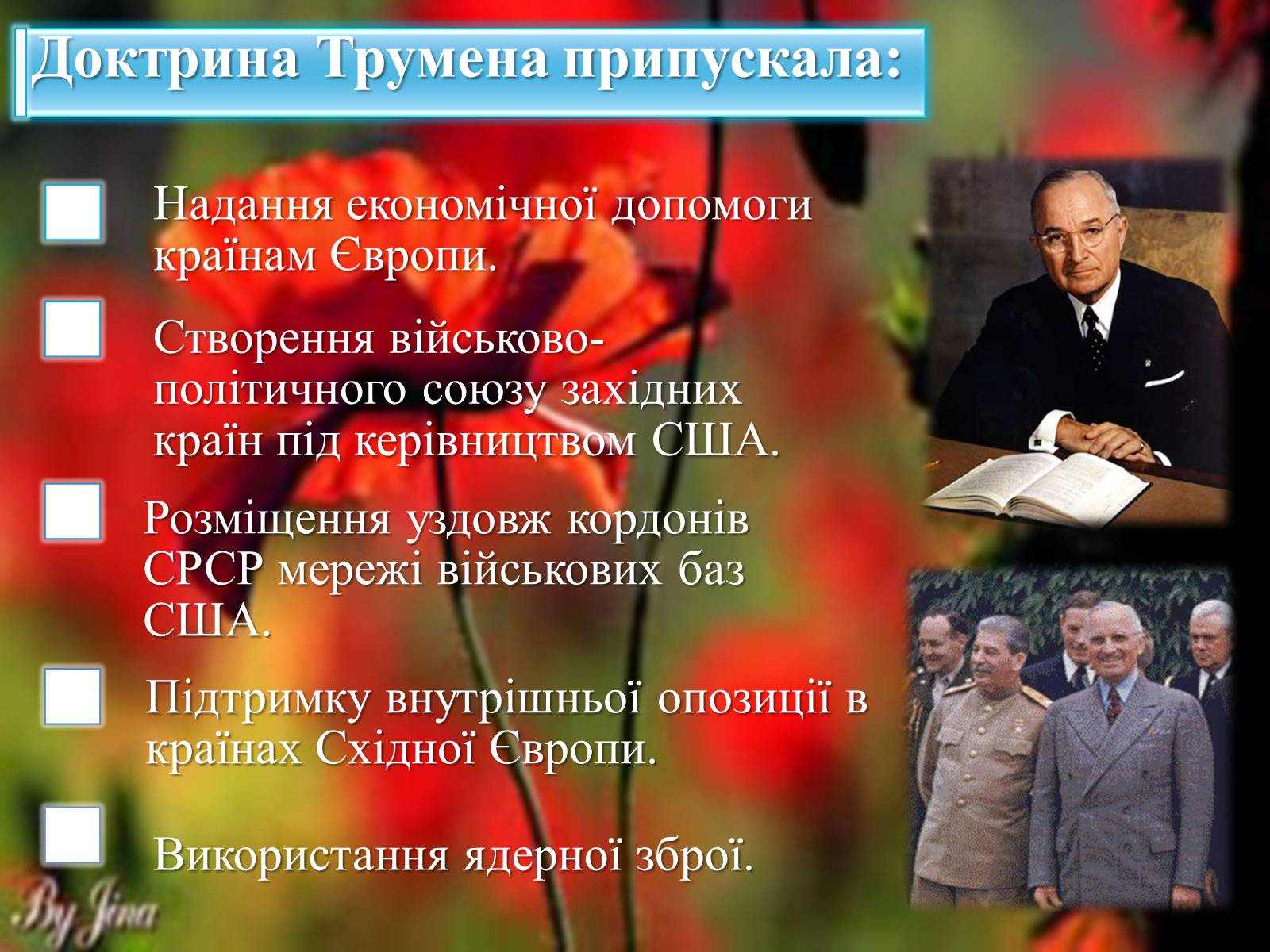 Презентація на тему «Холодна війна» (варіант 4) - Слайд #9 Презентація на тему «Холодна війна» (варіант 4) - Слайд #9