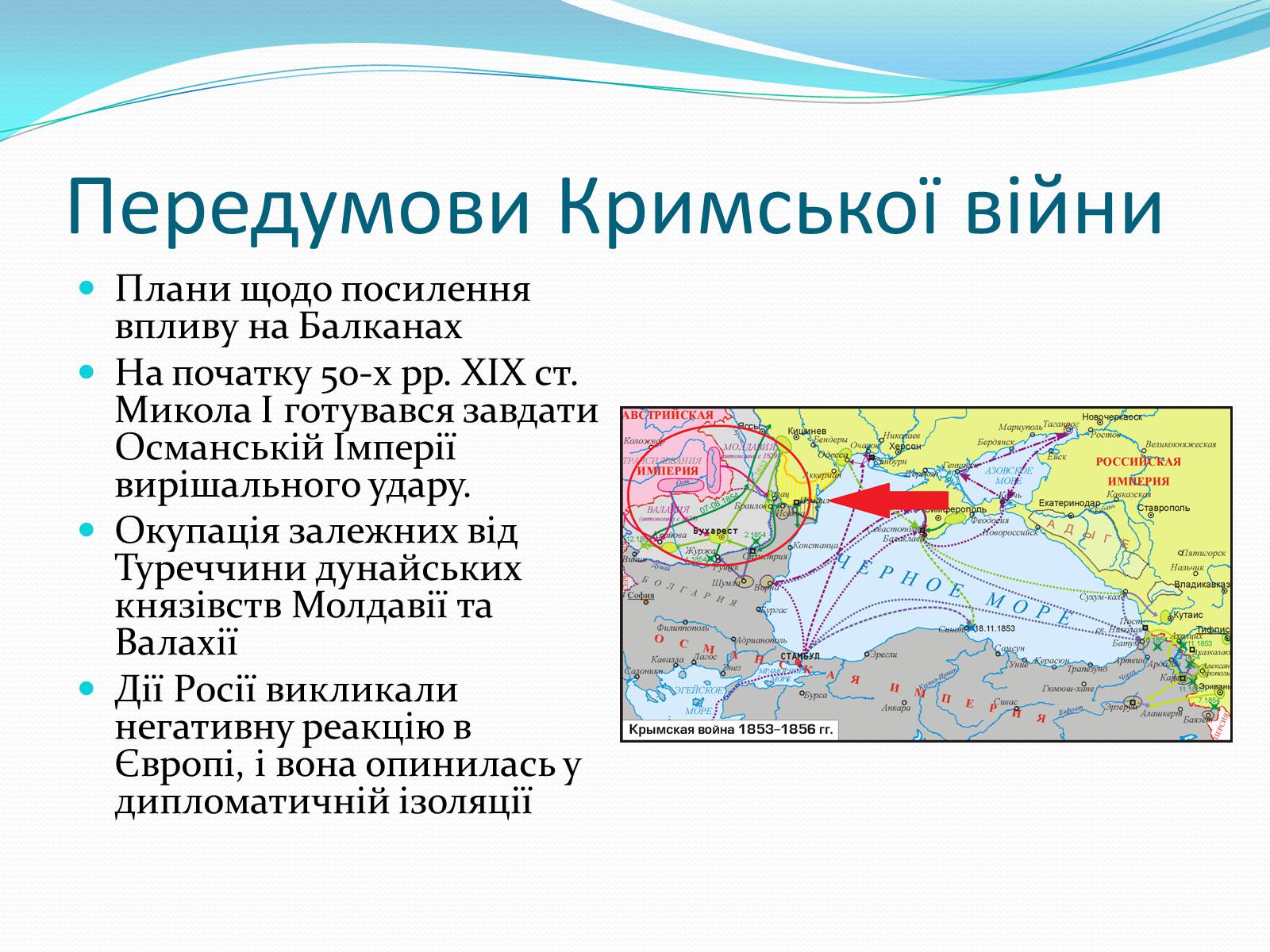 Презентація на тему «Російська імперія другої половини XIX ст» - Слайд #3 Презентація на тему «Російська імперія другої половини XIX ст» - Слайд #3