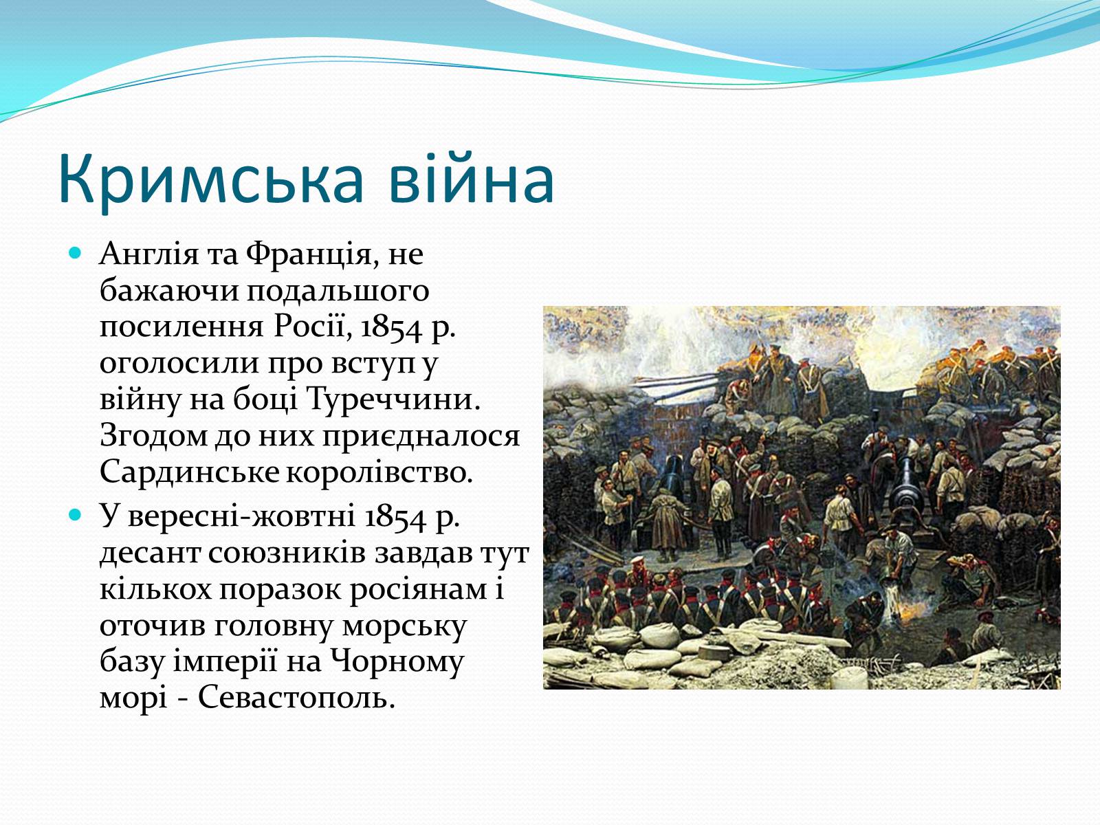 Презентація на тему «Російська імперія другої половини XIX ст» - Слайд #4 Презентація на тему «Російська імперія другої половини XIX ст» - Слайд #4