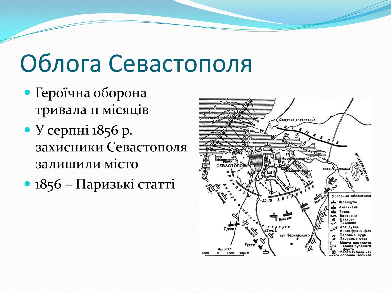 Презентація на тему «Російська імперія другої половини XIX ст» - Слайд #5 Презентація на тему «Російська імперія другої половини XIX ст» - Слайд #5