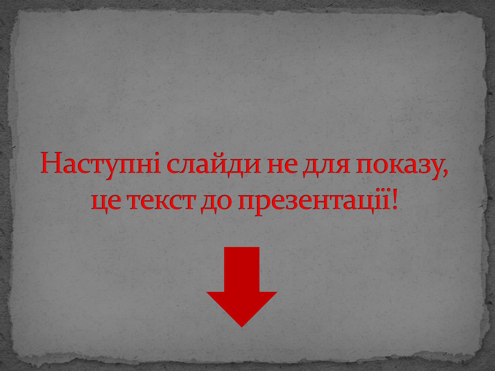 Презентація на тему «Єгипетські піраміди» (варіант 3) - Слайд #18 Презентація на тему «Єгипетські піраміди» (варіант 3) - Слайд #18