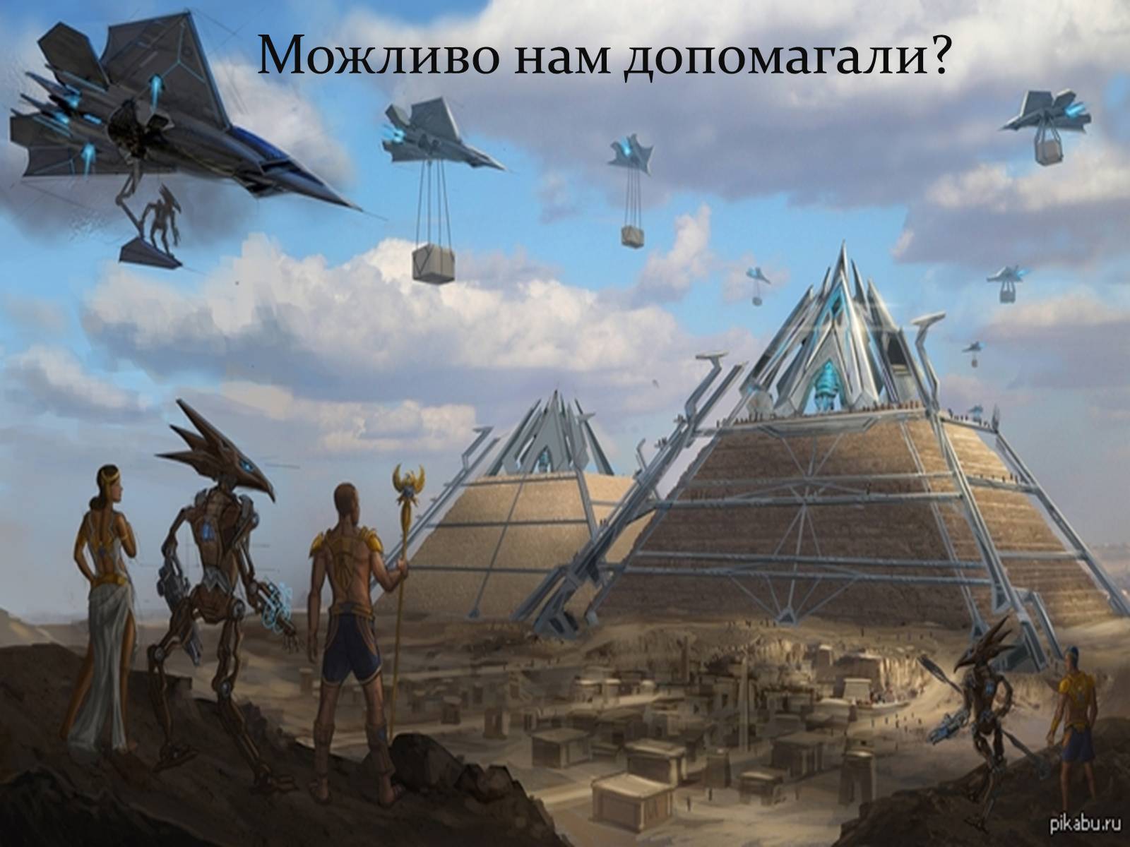 Презентація на тему «Єгипетські піраміди» (варіант 3) - Слайд #3 Презентація на тему «Єгипетські піраміди» (варіант 3) - Слайд #3