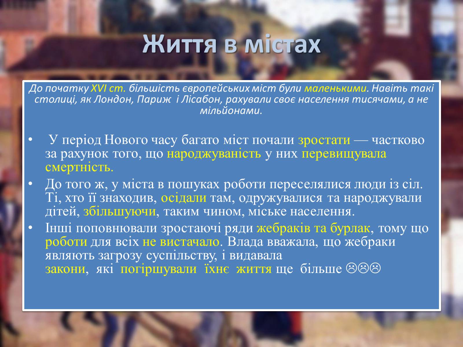 Презентація на тему «Повсякденне життя та культура Західної Європи» - Слайд #5 Презентація на тему «Повсякденне життя та культура Західної Європи» - Слайд #5