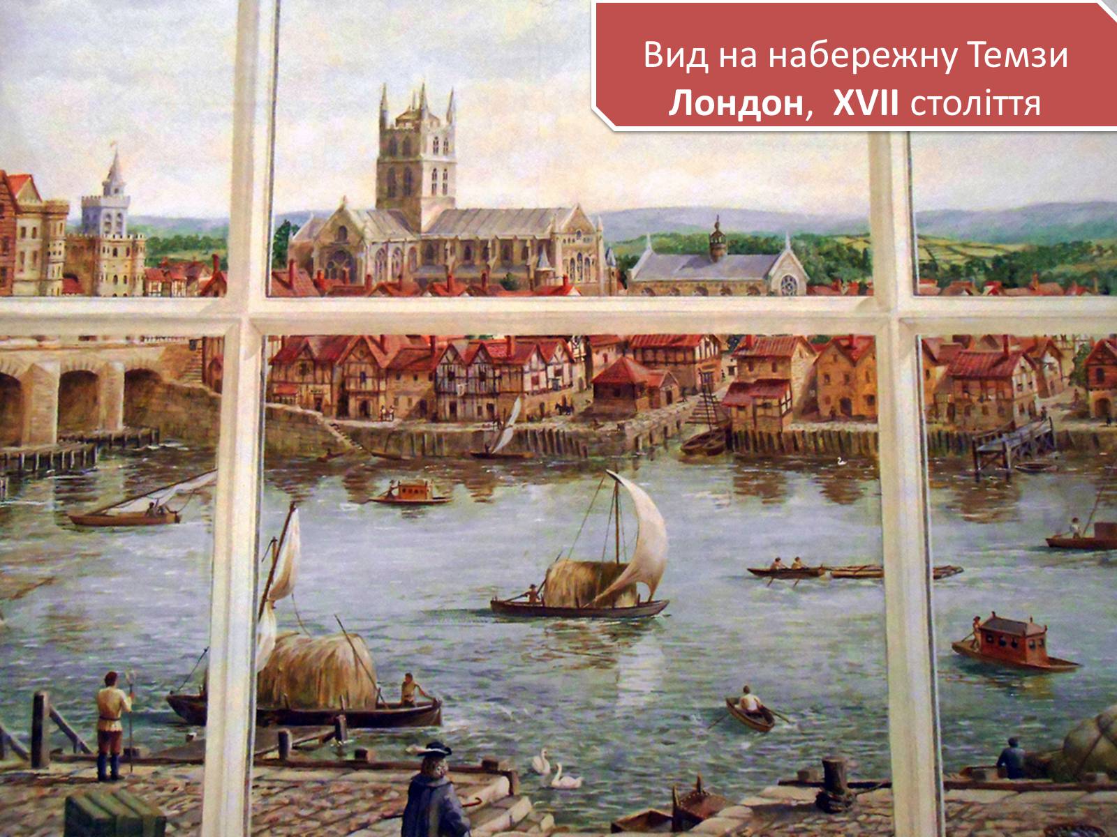Презентація на тему «Повсякденне життя та культура Західної Європи» - Слайд #9 Презентація на тему «Повсякденне життя та культура Західної Європи» - Слайд #9