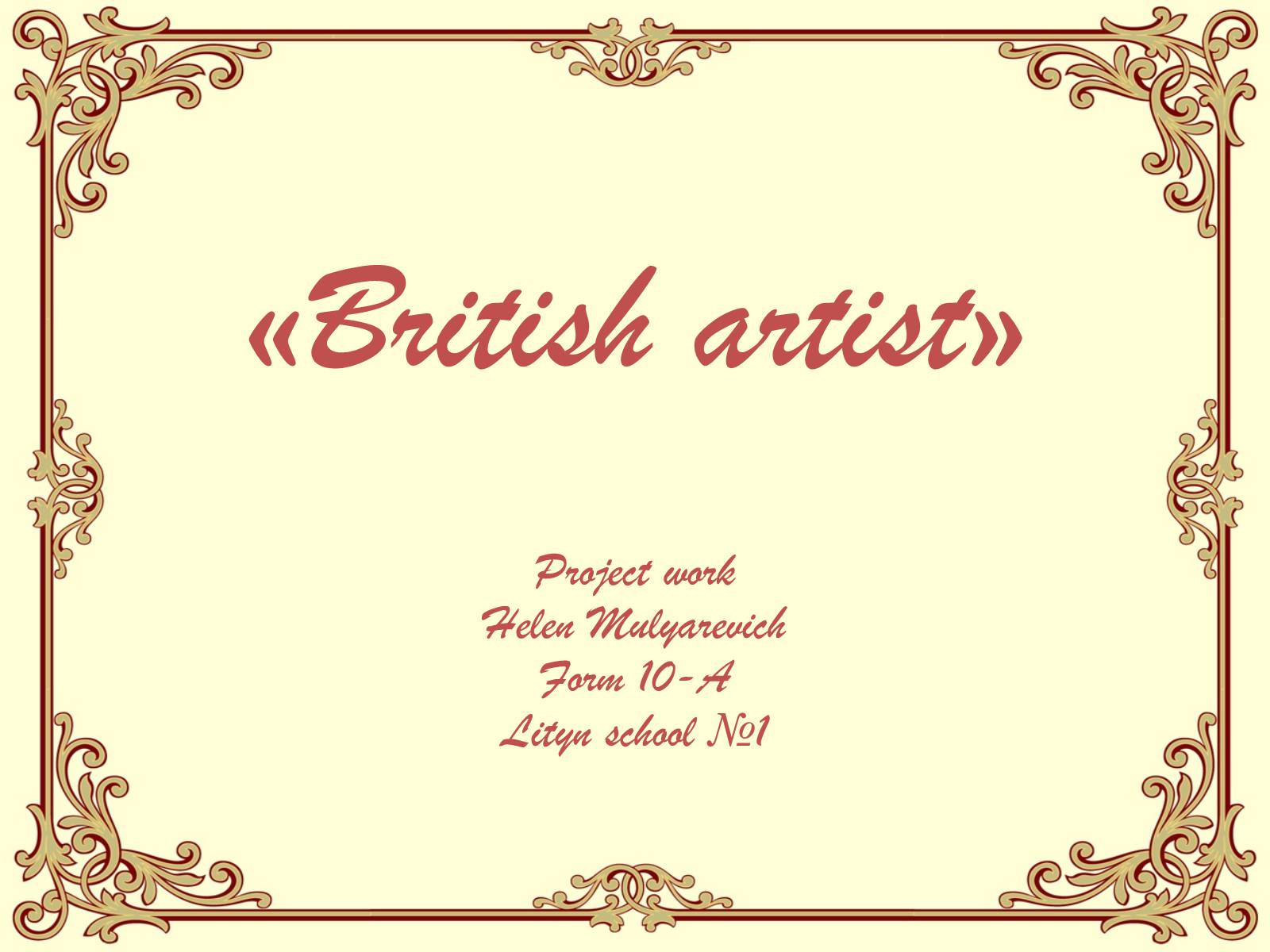 Презентація на тему «British artist» - Слайд #1 Презентація на тему «British artist» - Слайд #1