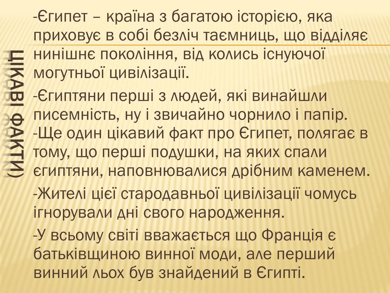 Презентація на тему «Єгипетські піраміди» (варіант 1) - Слайд #10 Презентація на тему «Єгипетські піраміди» (варіант 1) - Слайд #10