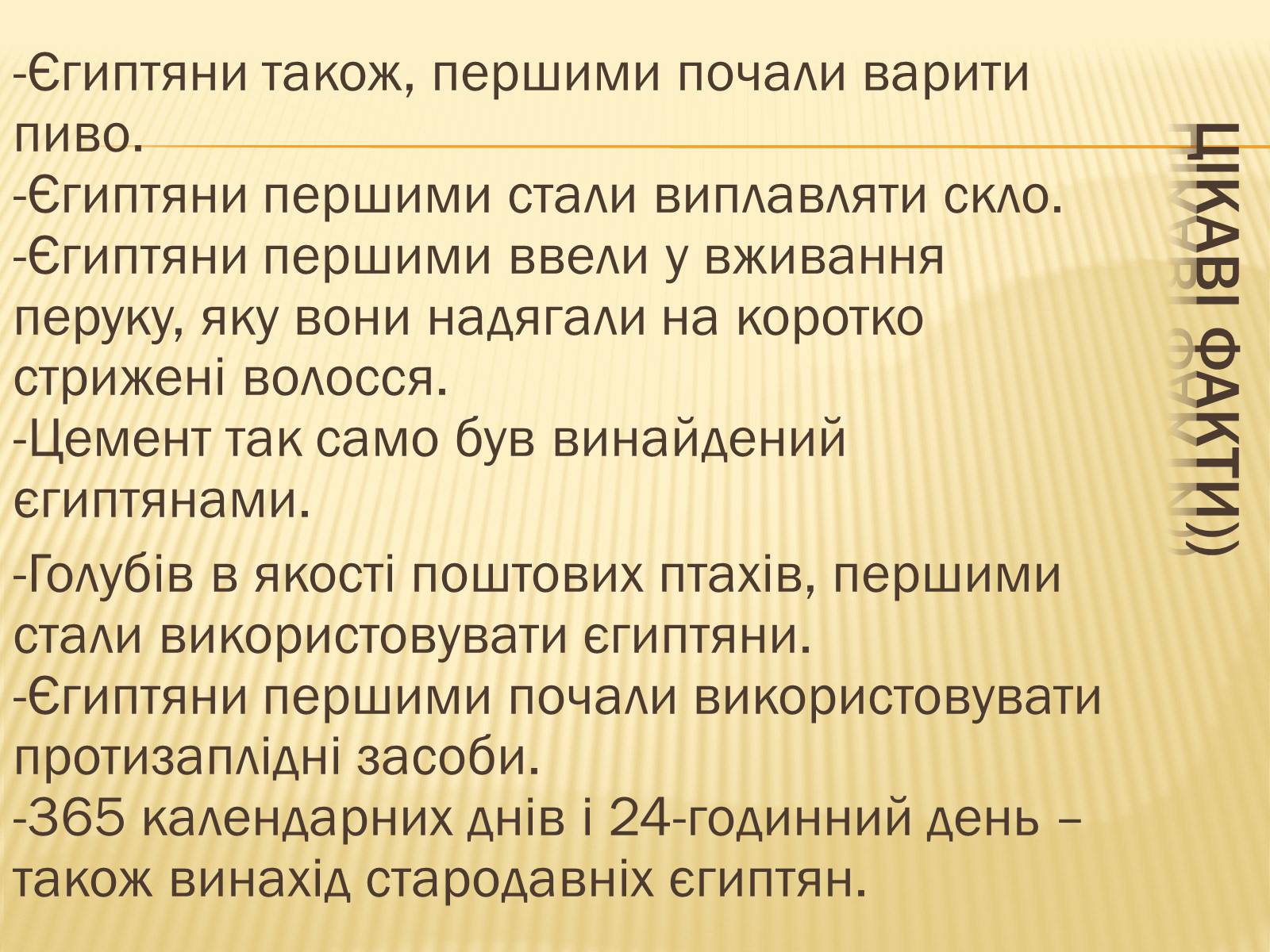 Презентація на тему «Єгипетські піраміди» (варіант 1) - Слайд #11 Презентація на тему «Єгипетські піраміди» (варіант 1) - Слайд #11