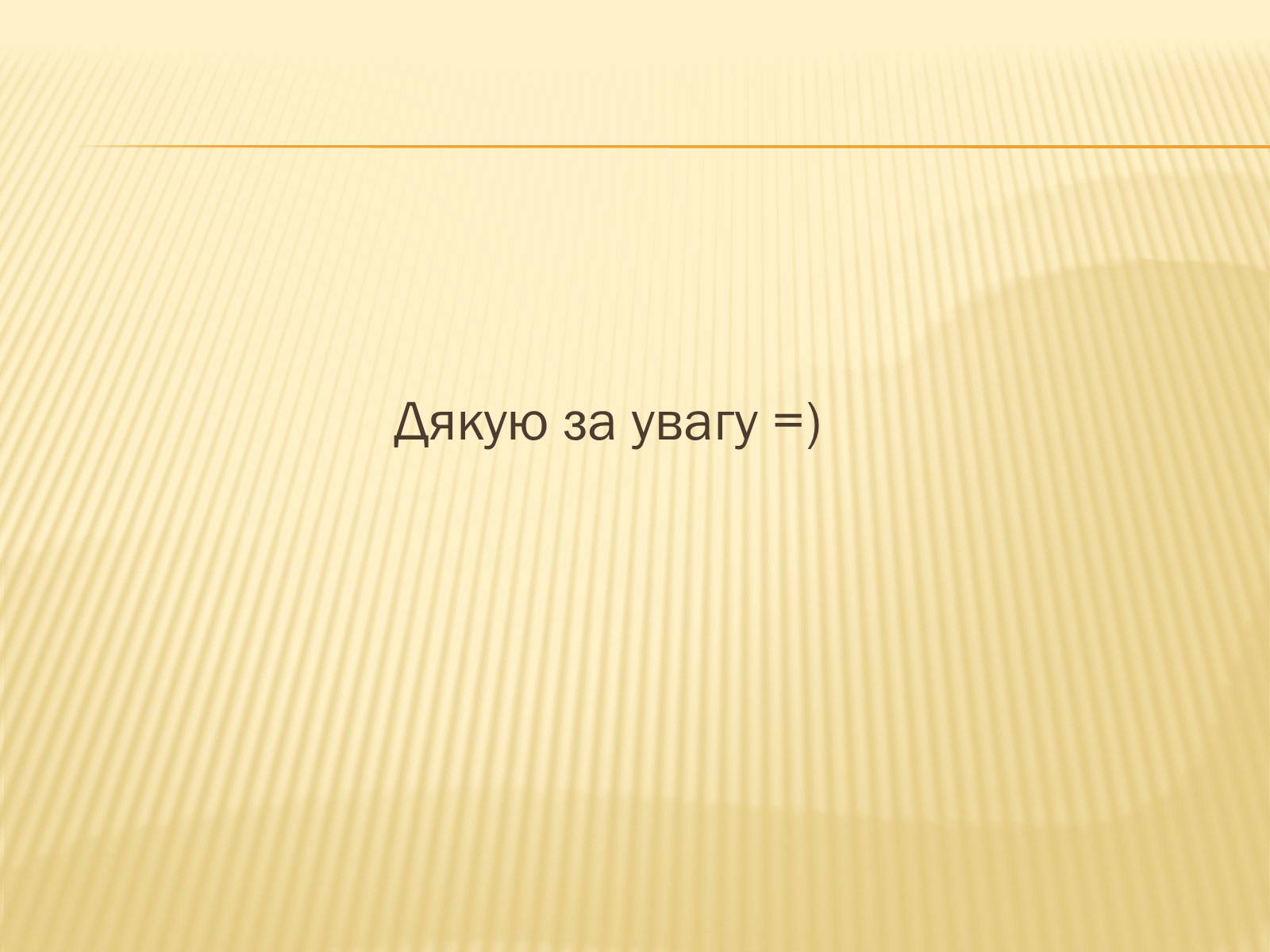 Презентація на тему «Єгипетські піраміди» (варіант 1) - Слайд #12 Презентація на тему «Єгипетські піраміди» (варіант 1) - Слайд #12
