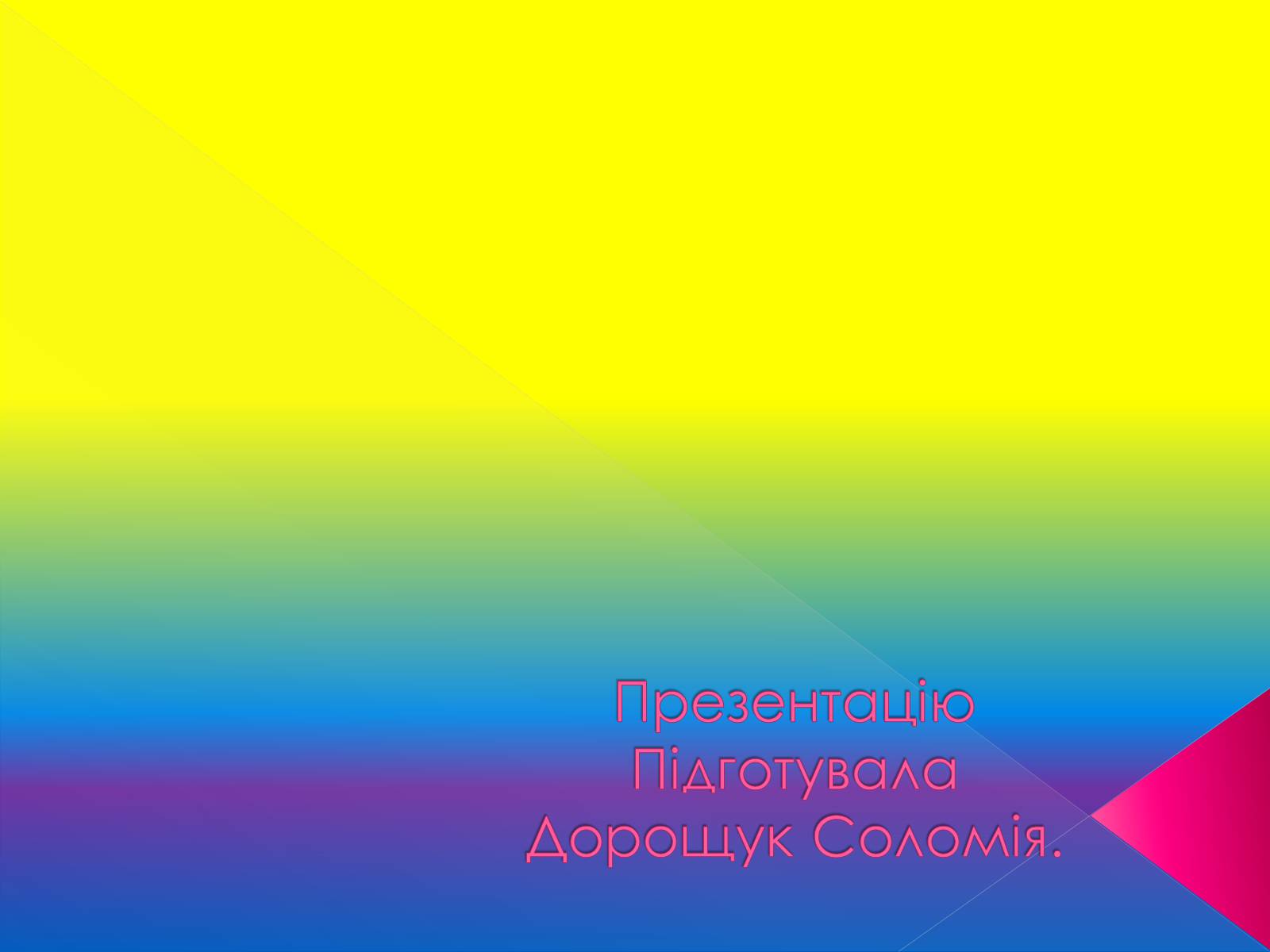 Презентація на тему «Паризька мирна Конференція» (варіант 1) - Слайд #16
