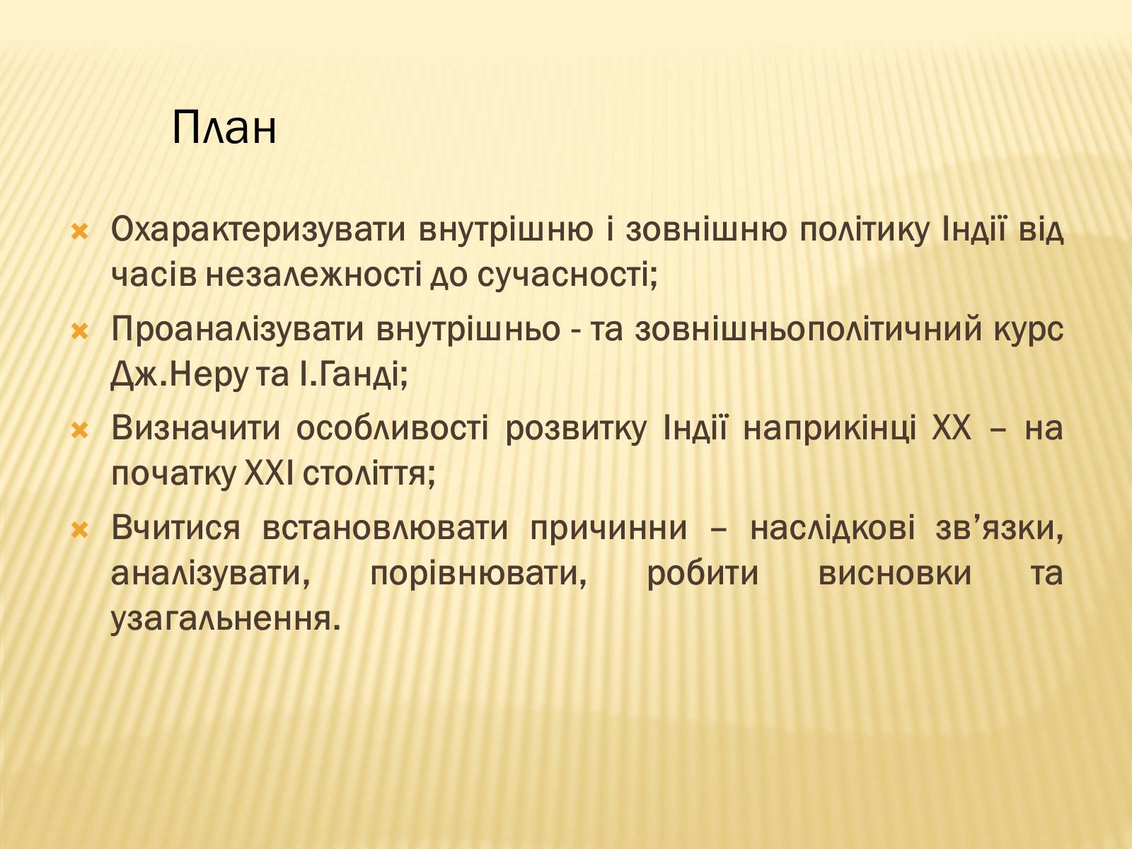 Презентація на тему «Індія в ІІ половині ХХ – на початку ХХІ століття» (варіант 1) - Слайд #3 Презентація на тему «Індія в ІІ половині ХХ – на початку ХХІ століття» (варіант 1) - Слайд #3