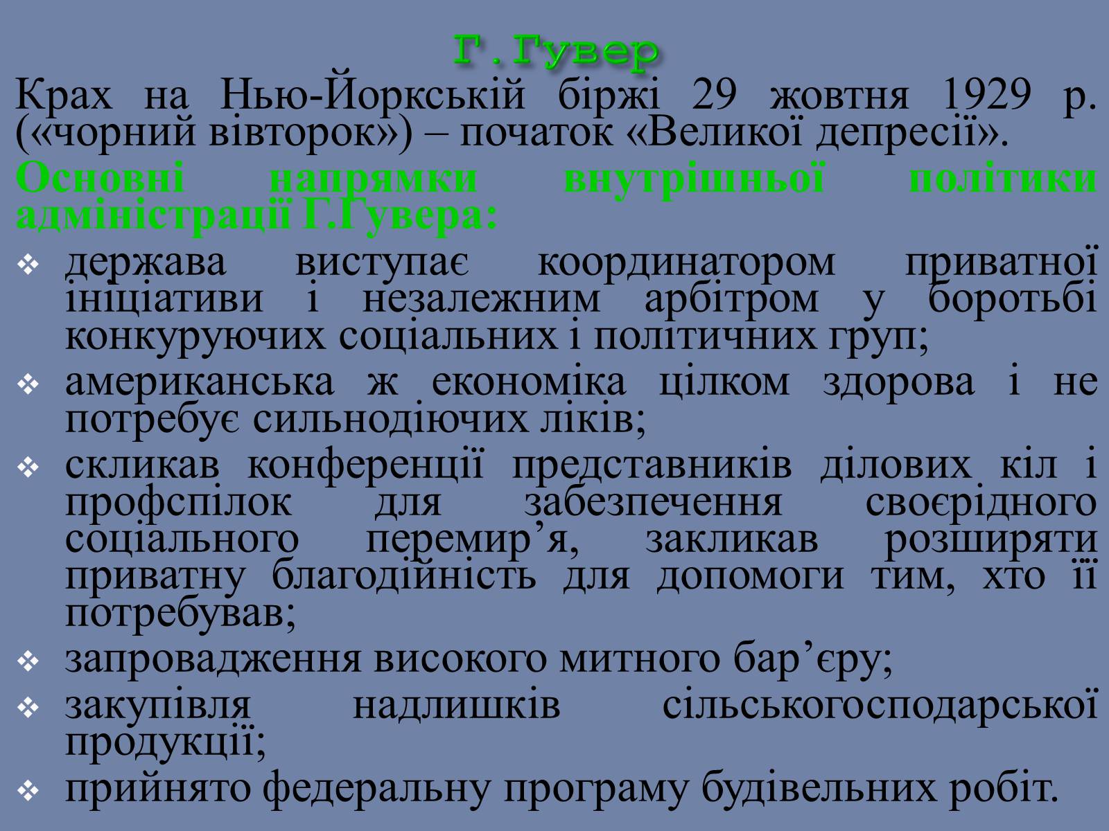 Презентація на тему «США» (варіант 25) - Слайд #10 Презентація на тему «США» (варіант 25) - Слайд #10