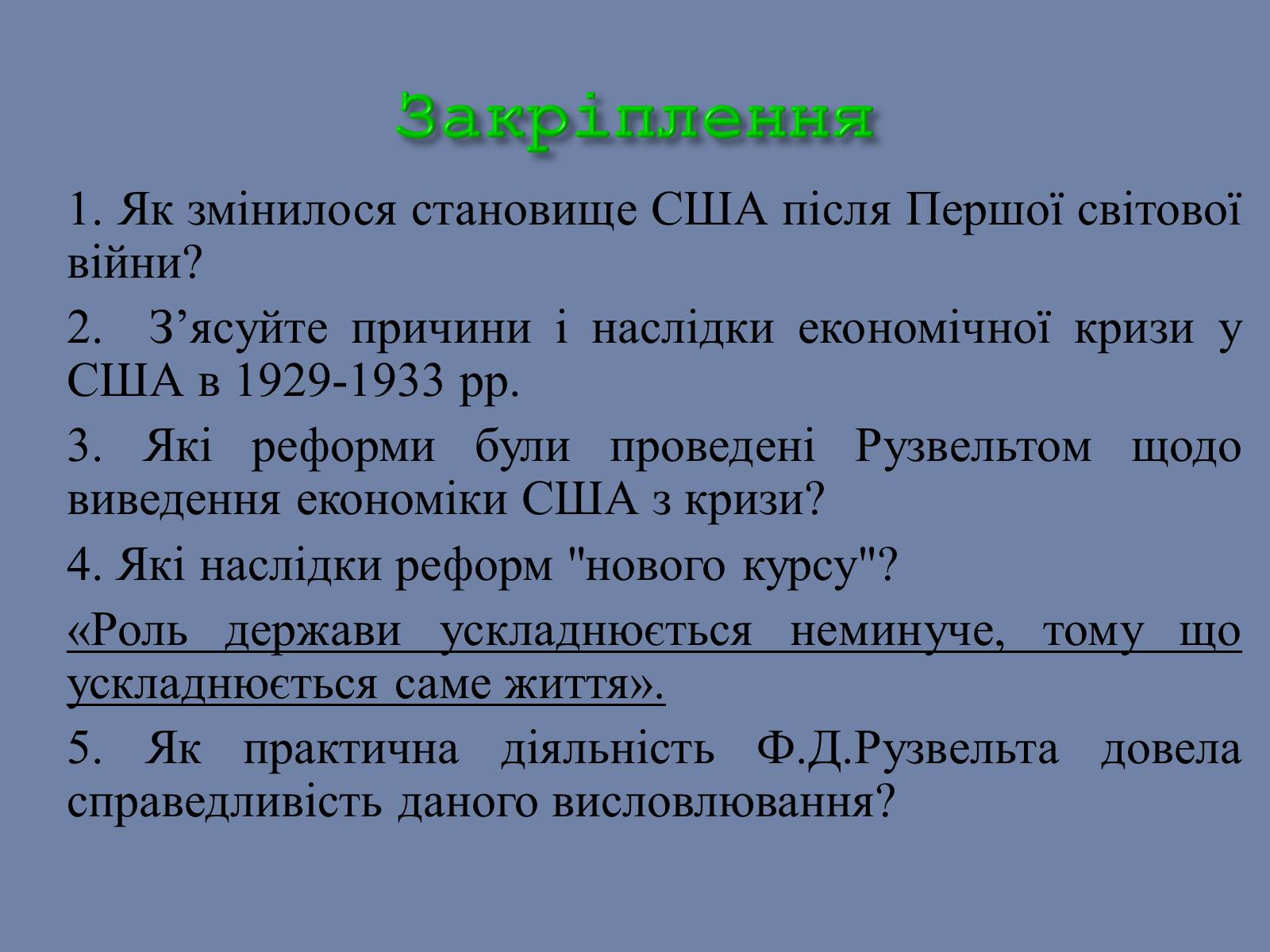 Презентація на тему «США» (варіант 25) - Слайд #17 Презентація на тему «США» (варіант 25) - Слайд #17