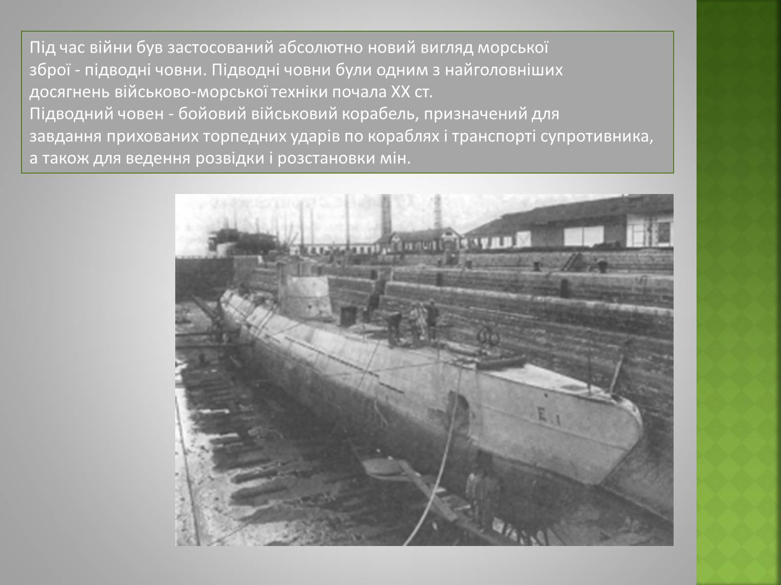 Презентація на тему «Розвиток науки i технiки у ХХ столiттi» - Слайд #6 Презентація на тему «Розвиток науки i технiки у ХХ столiттi» - Слайд #6