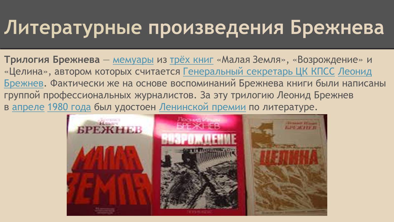 Презентація на тему «СССР в конце 60-х начале 80-х годов» - Слайд #10 Презентація на тему «СССР в конце 60-х начале 80-х годов» - Слайд #10