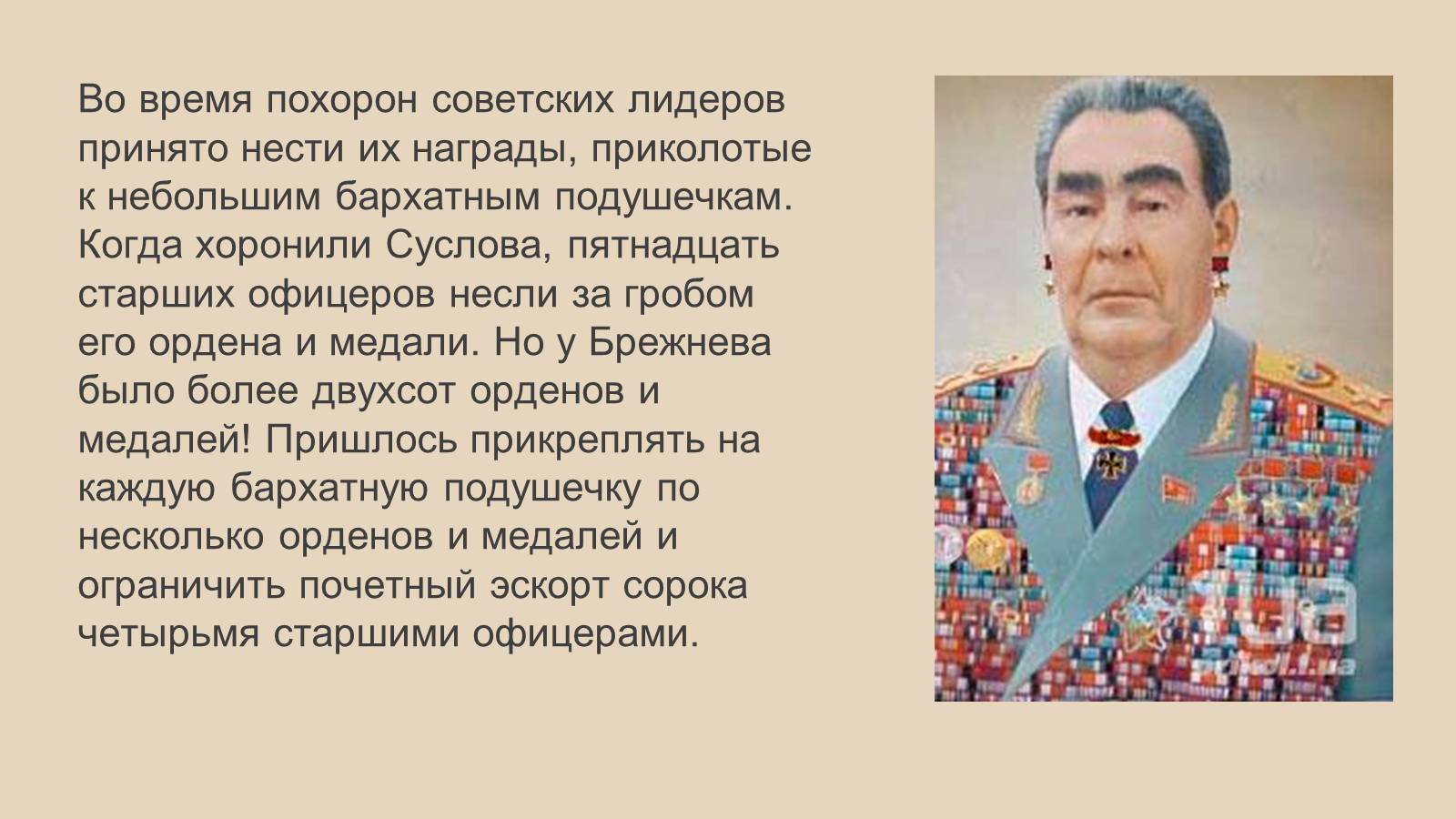Презентація на тему «СССР в конце 60-х начале 80-х годов» - Слайд #11 Презентація на тему «СССР в конце 60-х начале 80-х годов» - Слайд #11