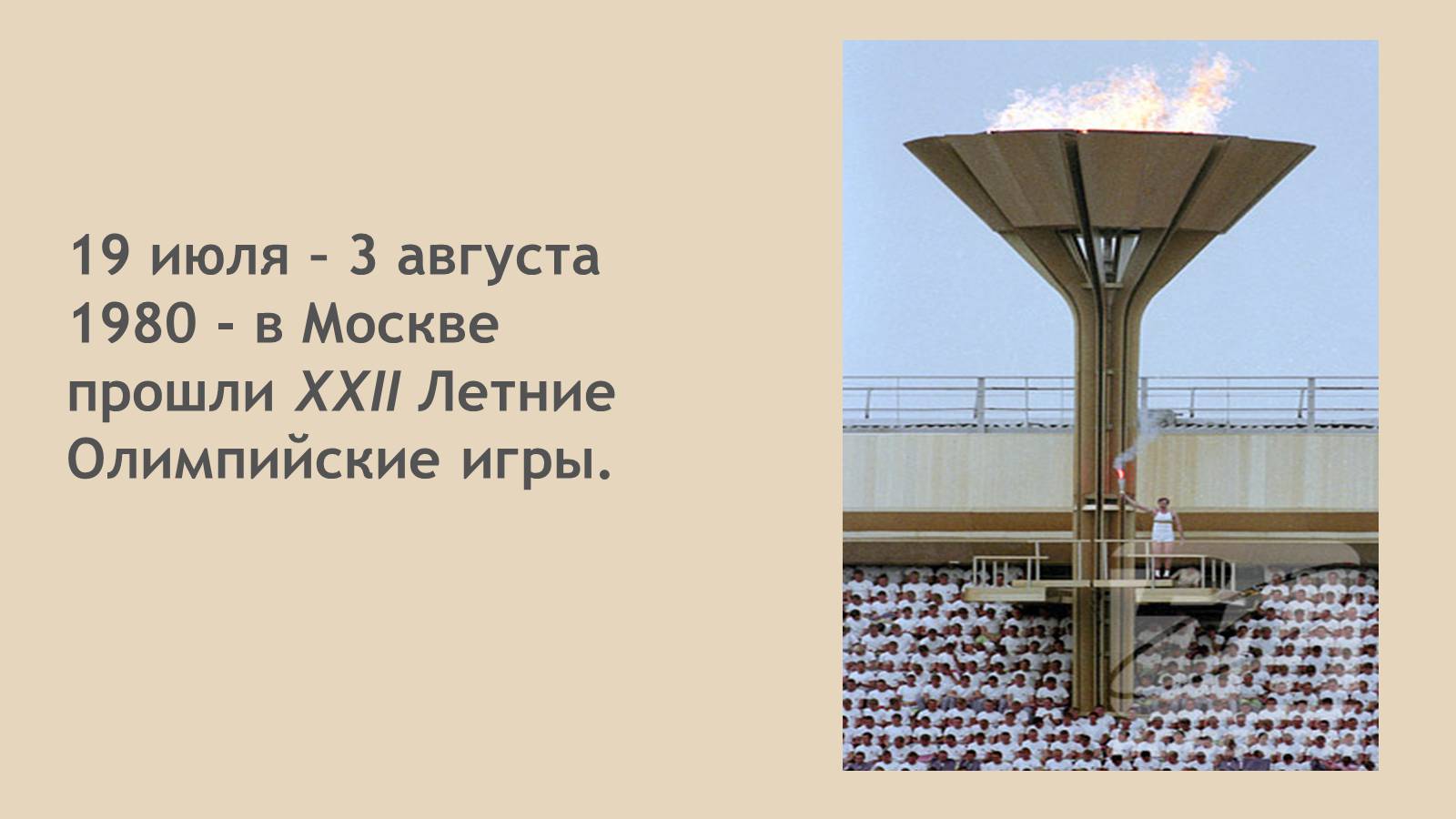 Презентація на тему «СССР в конце 60-х начале 80-х годов» - Слайд #30 Презентація на тему «СССР в конце 60-х начале 80-х годов» - Слайд #30