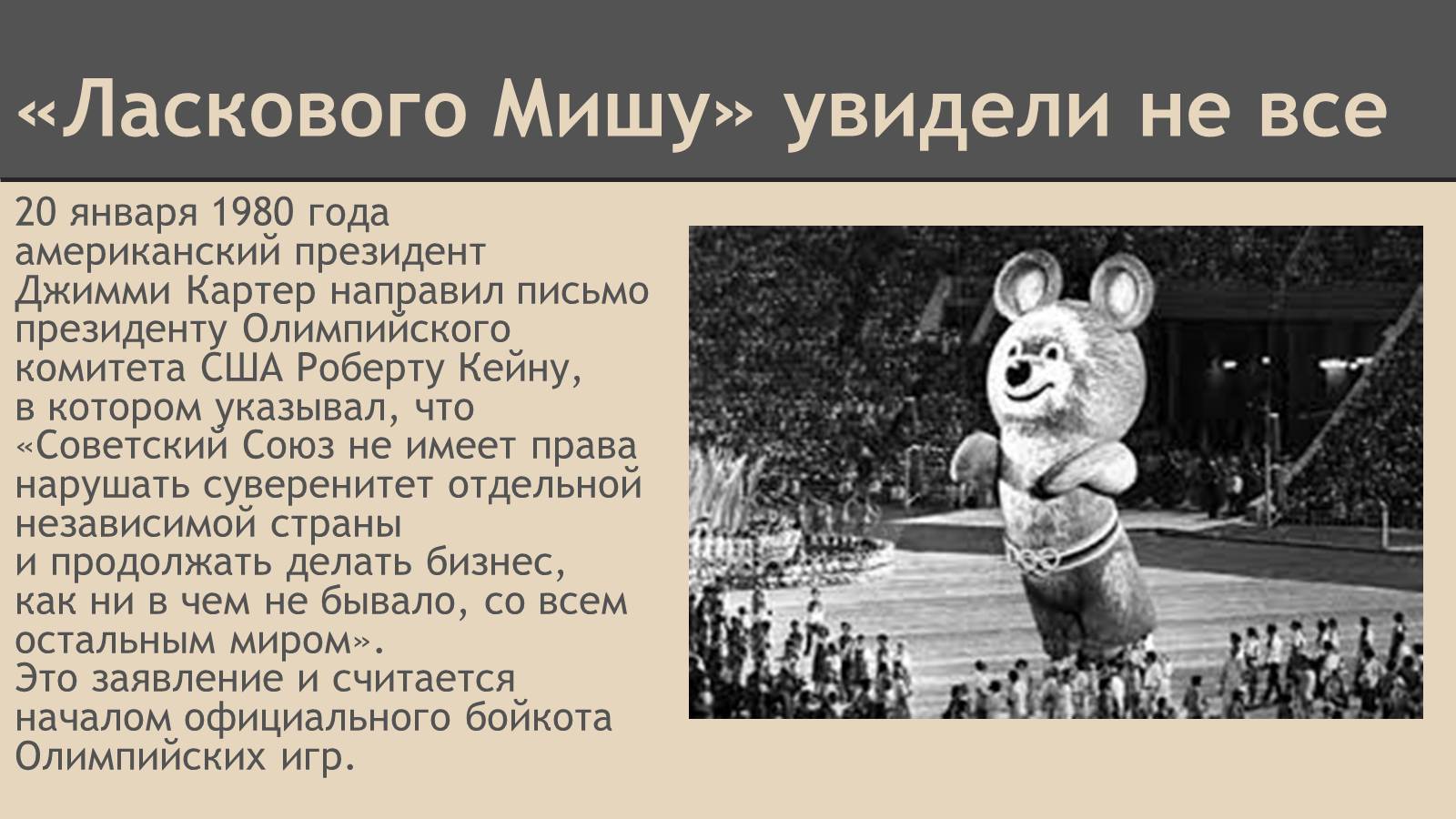 Презентація на тему «СССР в конце 60-х начале 80-х годов» - Слайд #32 Презентація на тему «СССР в конце 60-х начале 80-х годов» - Слайд #32