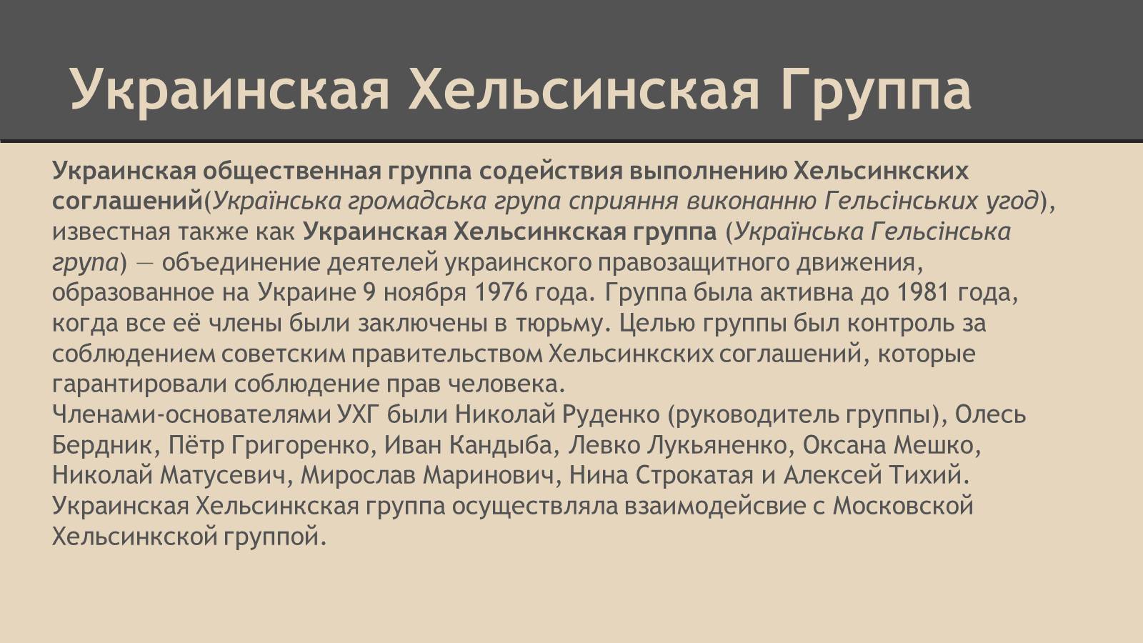Презентація на тему «СССР в конце 60-х начале 80-х годов» - Слайд #33 Презентація на тему «СССР в конце 60-х начале 80-х годов» - Слайд #33