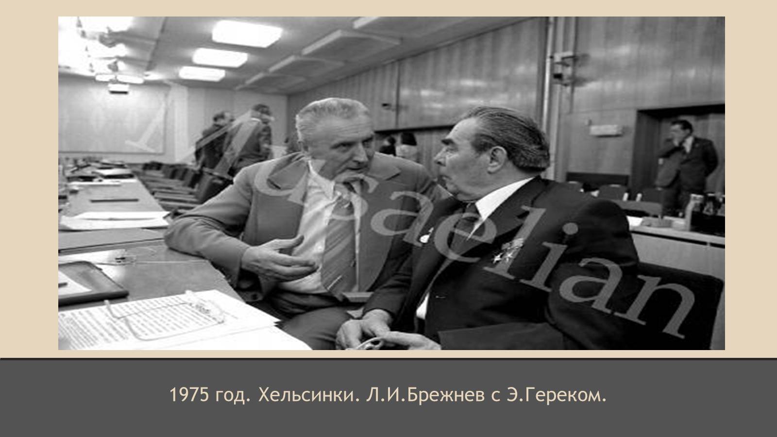 Презентація на тему «СССР в конце 60-х начале 80-х годов» - Слайд #37 Презентація на тему «СССР в конце 60-х начале 80-х годов» - Слайд #37