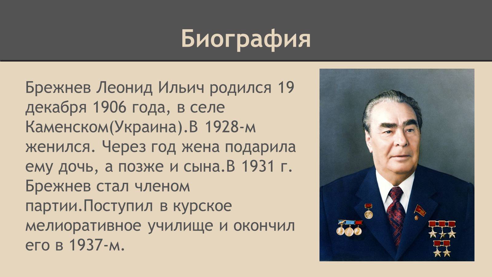 Презентація на тему «СССР в конце 60-х начале 80-х годов» - Слайд #5 Презентація на тему «СССР в конце 60-х начале 80-х годов» - Слайд #5