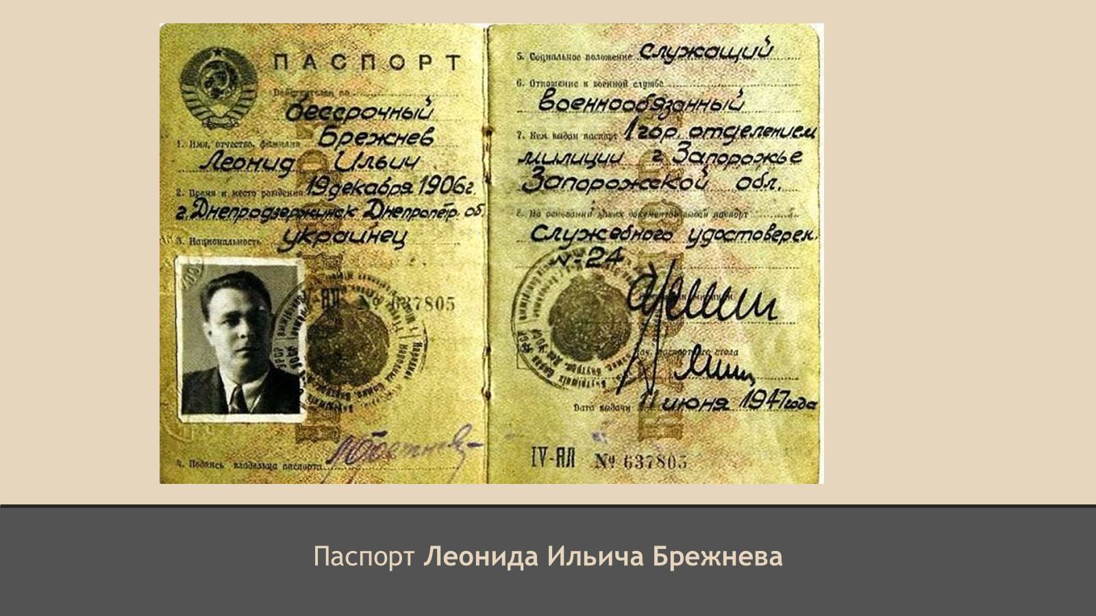 Презентація на тему «СССР в конце 60-х начале 80-х годов» - Слайд #8 Презентація на тему «СССР в конце 60-х начале 80-х годов» - Слайд #8