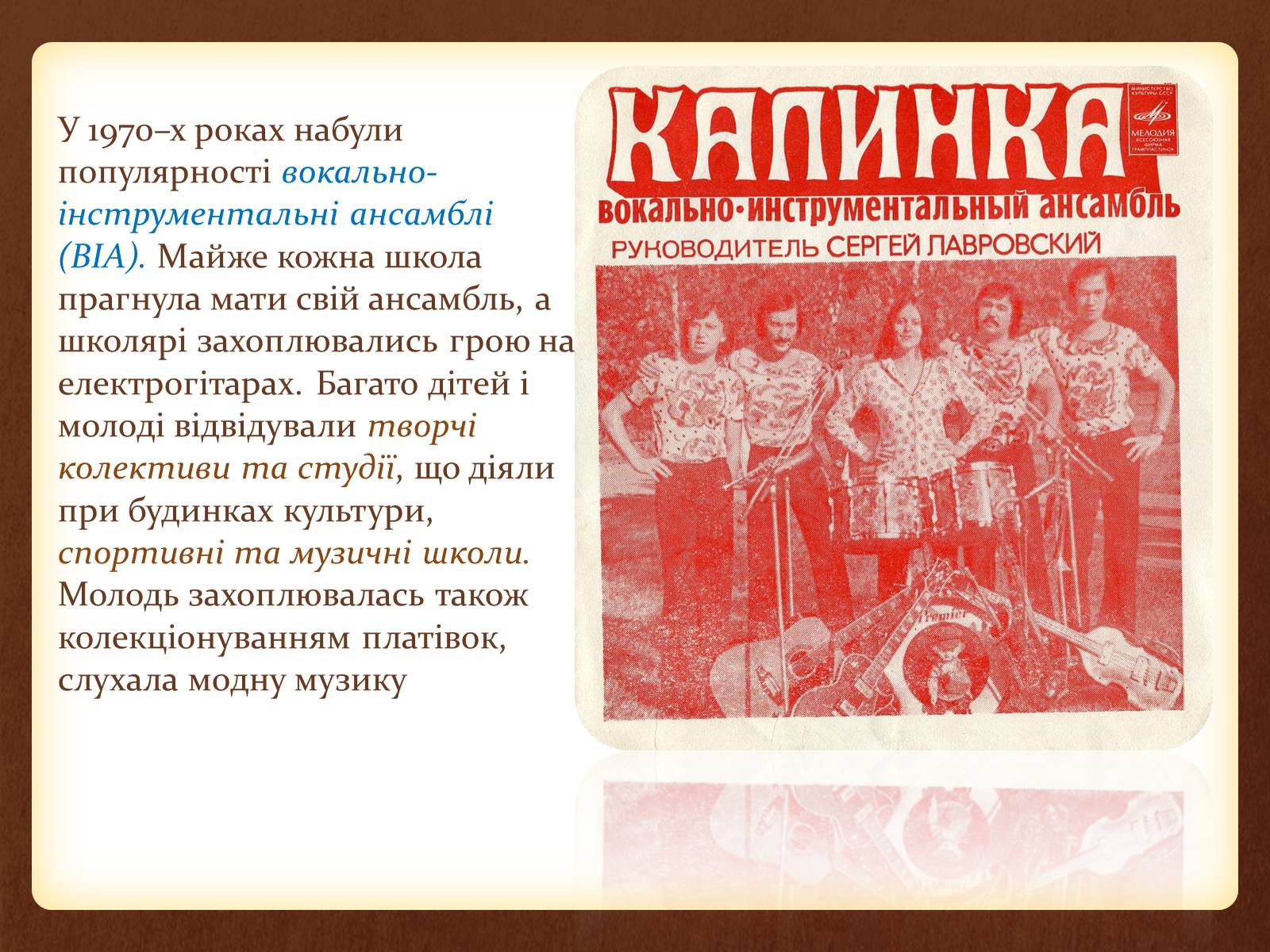 Презентація на тему «Повсякденне життя населення СРСР в 60-80 рр. XX ст» - Слайд #13 Презентація на тему «Повсякденне життя населення СРСР в 60-80 рр. XX ст» - Слайд #13