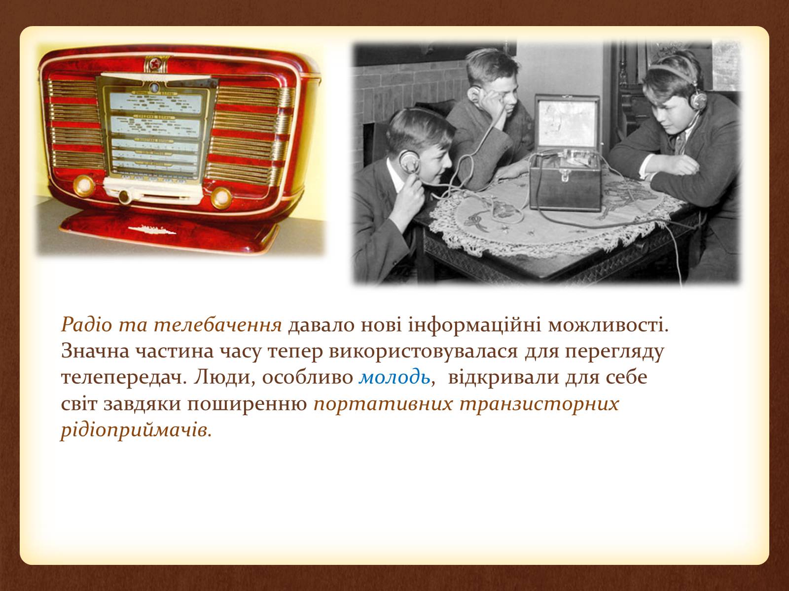 Презентація на тему «Повсякденне життя населення СРСР в 60-80 рр. XX ст» - Слайд #6 Презентація на тему «Повсякденне життя населення СРСР в 60-80 рр. XX ст» - Слайд #6