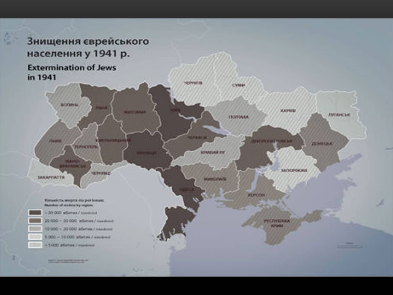 Презентація на тему «Голокост» (варіант 1) - Слайд #10 Презентація на тему «Голокост» (варіант 1) - Слайд #10