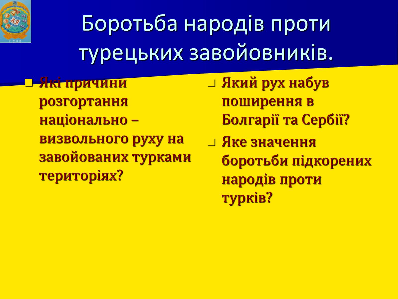 Презентація на тему «Османська імперія» - Слайд #12 Презентація на тему «Османська імперія» - Слайд #12