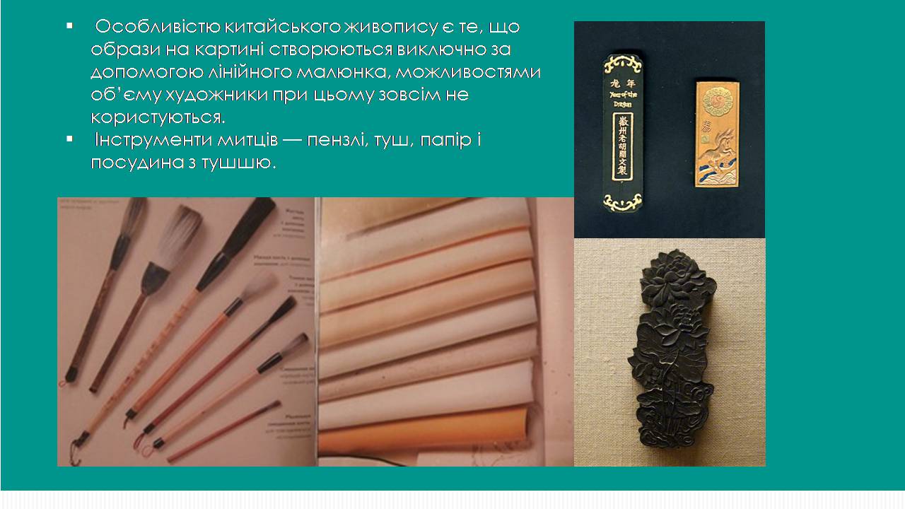 Презентація на тему «Китайська цивілізація» - Слайд #13 Презентація на тему «Китайська цивілізація» - Слайд #13