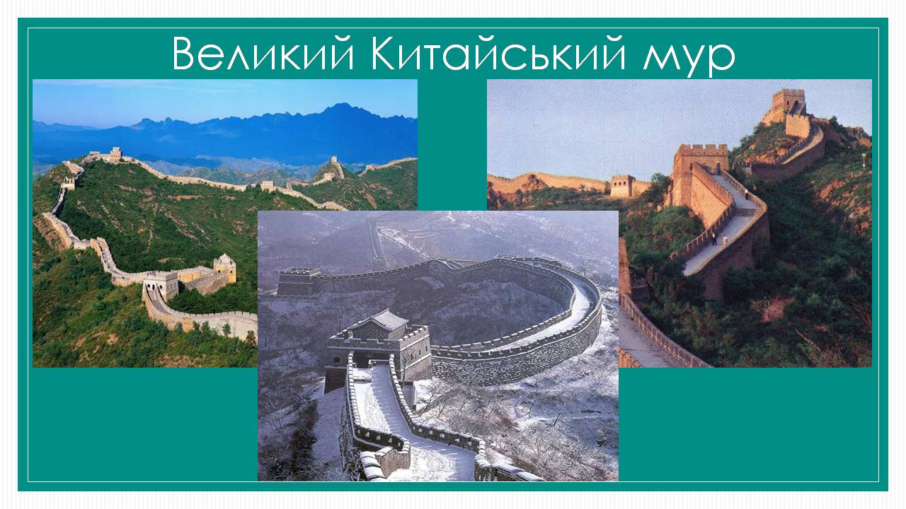 Презентація на тему «Китайська цивілізація» - Слайд #18 Презентація на тему «Китайська цивілізація» - Слайд #18